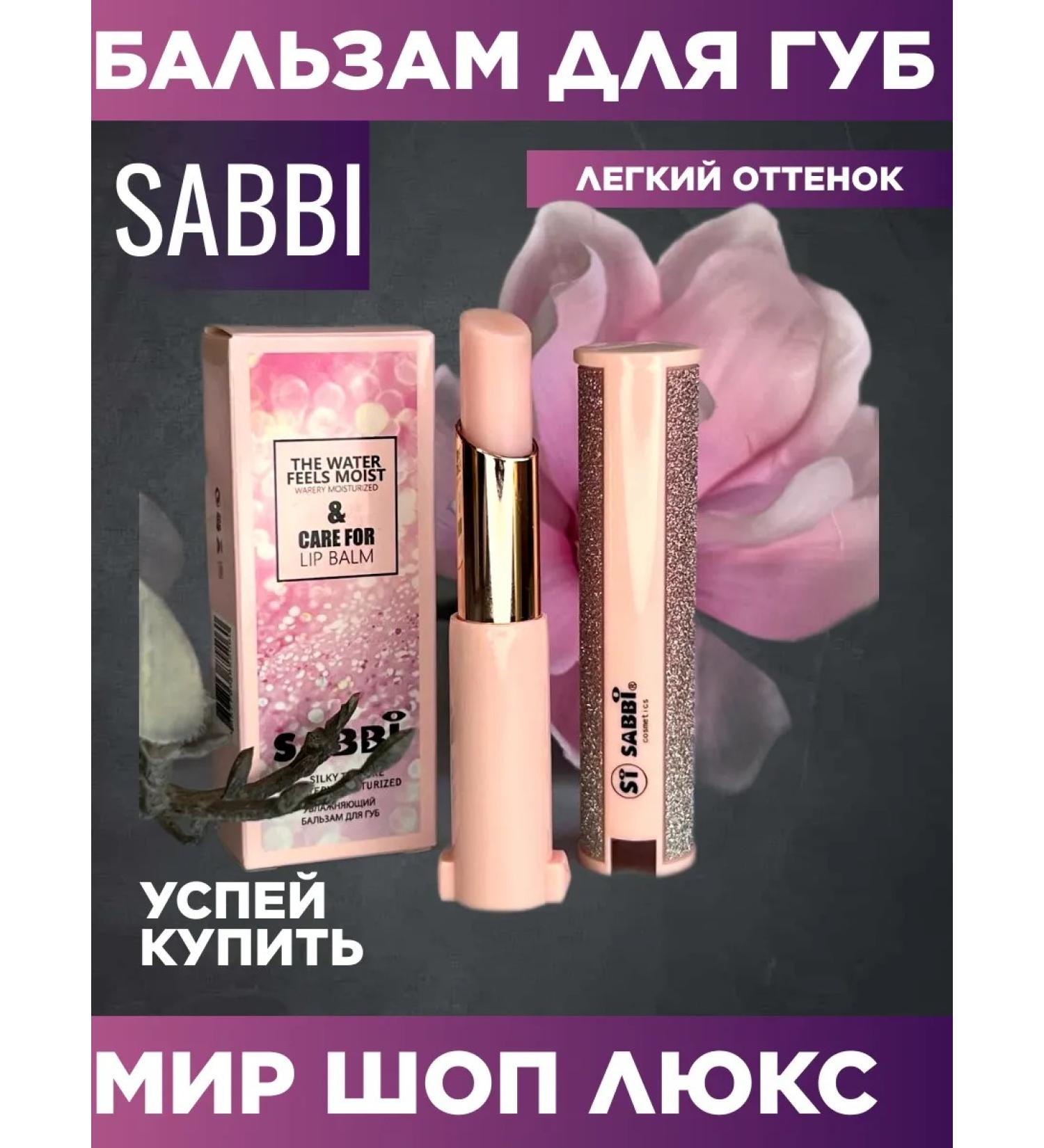 SABBI Moisturizing lip balm - Buy Online on GoSupps.com