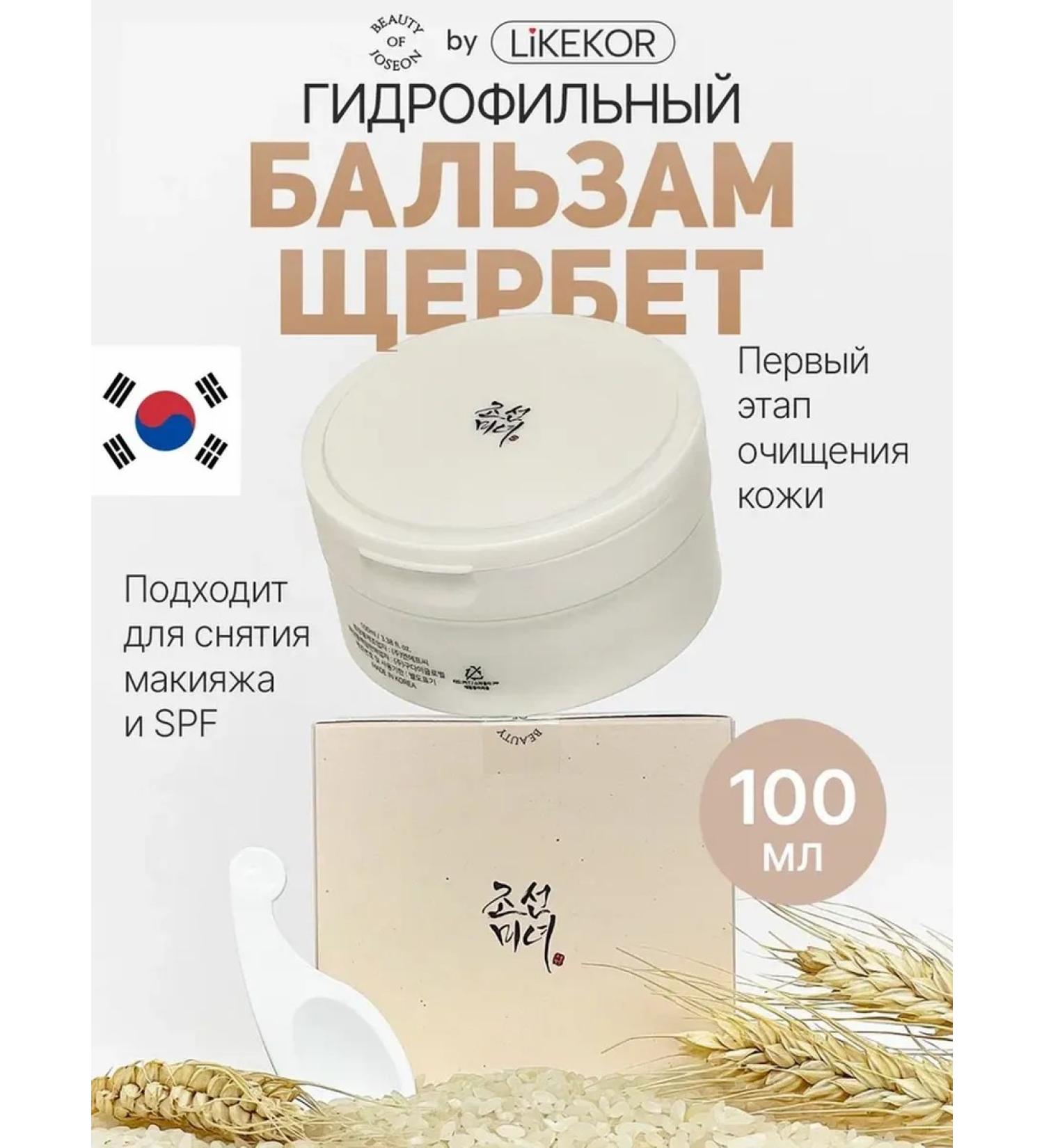 Beauty of Joseon Hydrophilic balm with probitics Radiance Cleansing Balm - Buy Online on GoSupps.com