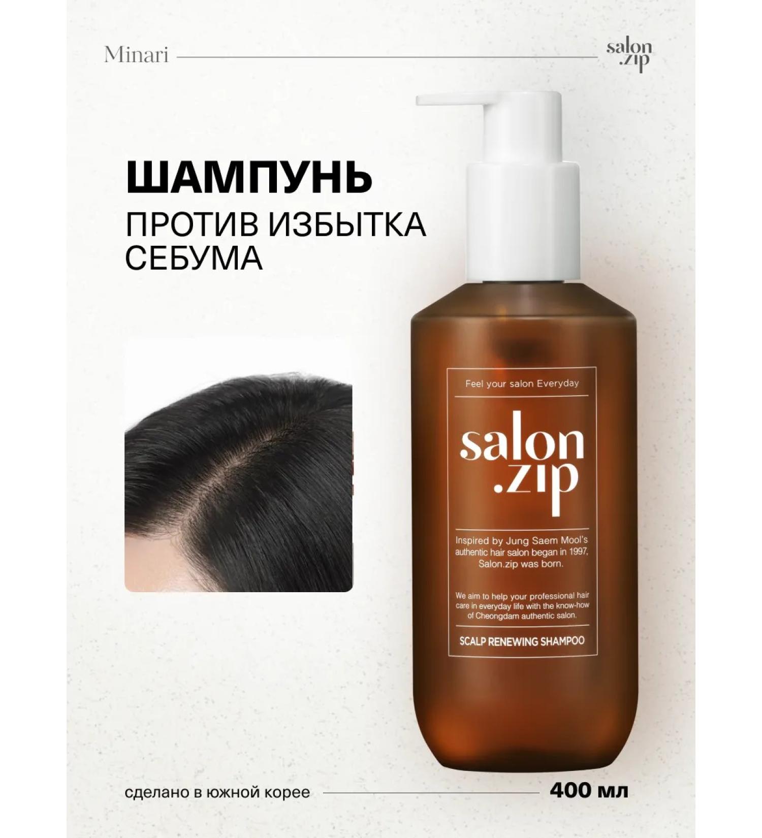salonzip Shampoo for oily scalp 400 ml - Buy Online on GoSupps.com