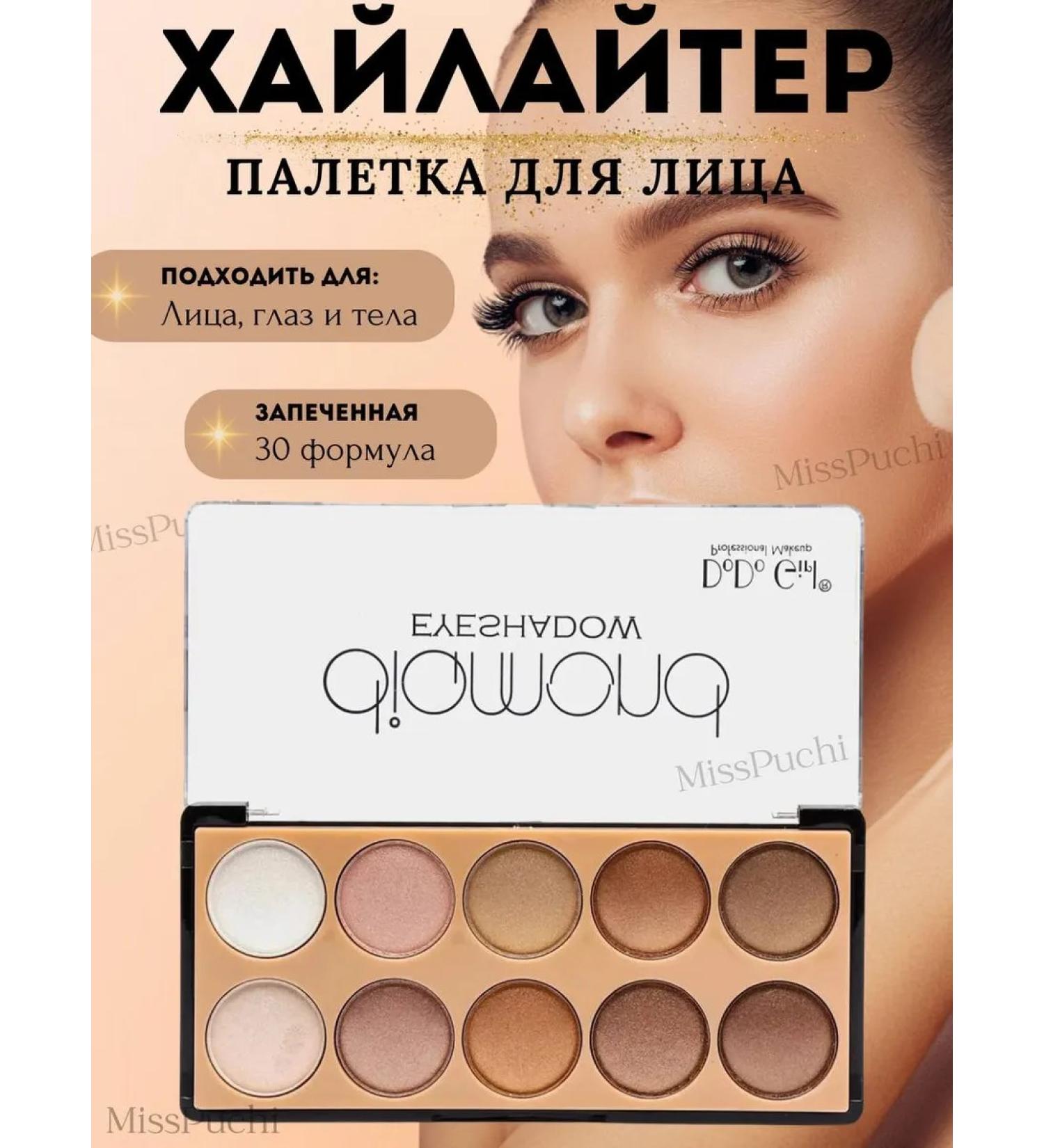 YOZO Highlighter shadow for the eyelids brilliant - Buy Online on GoSupps.com