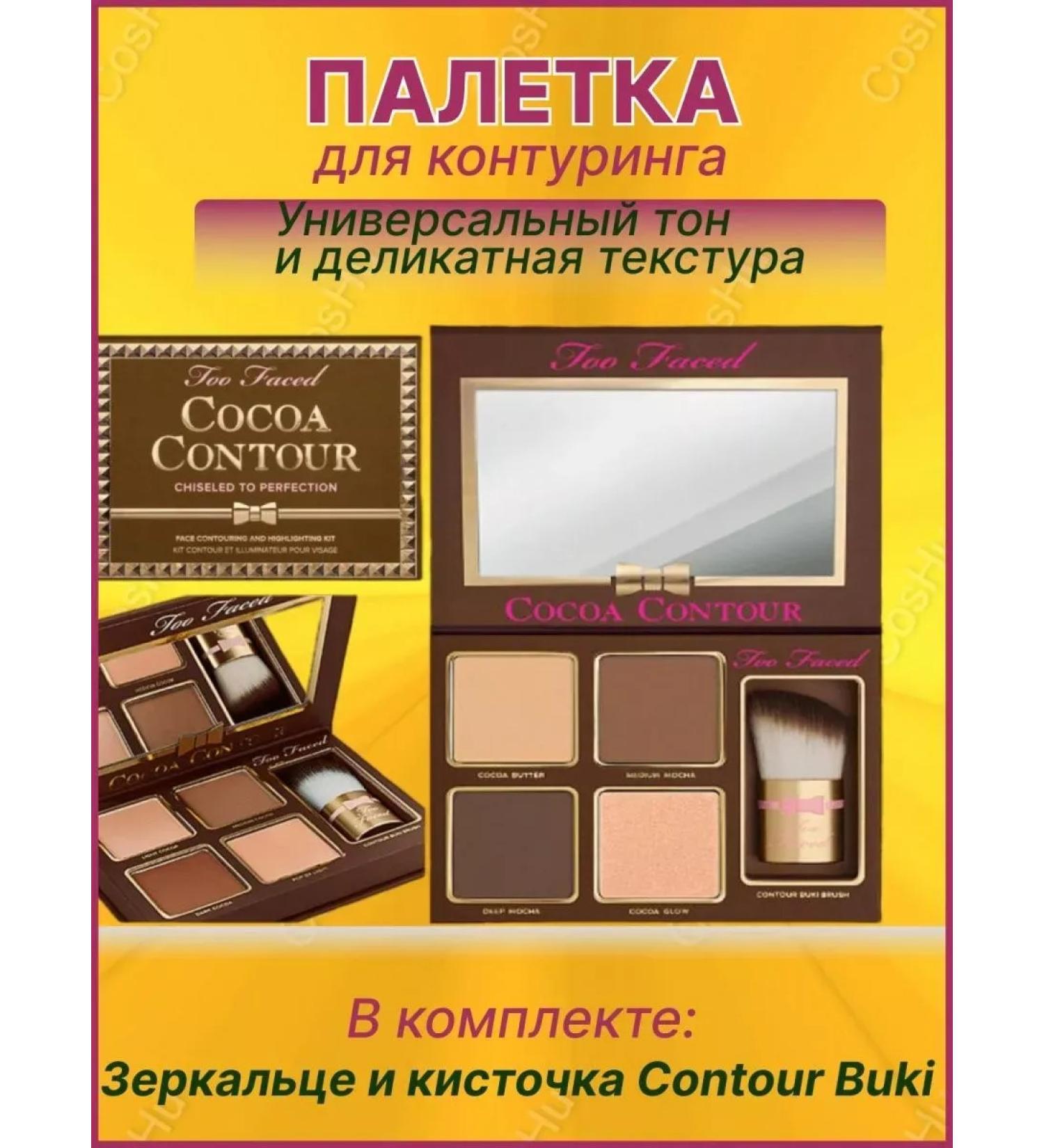 YOZO Contour contouring palette sculptor contour