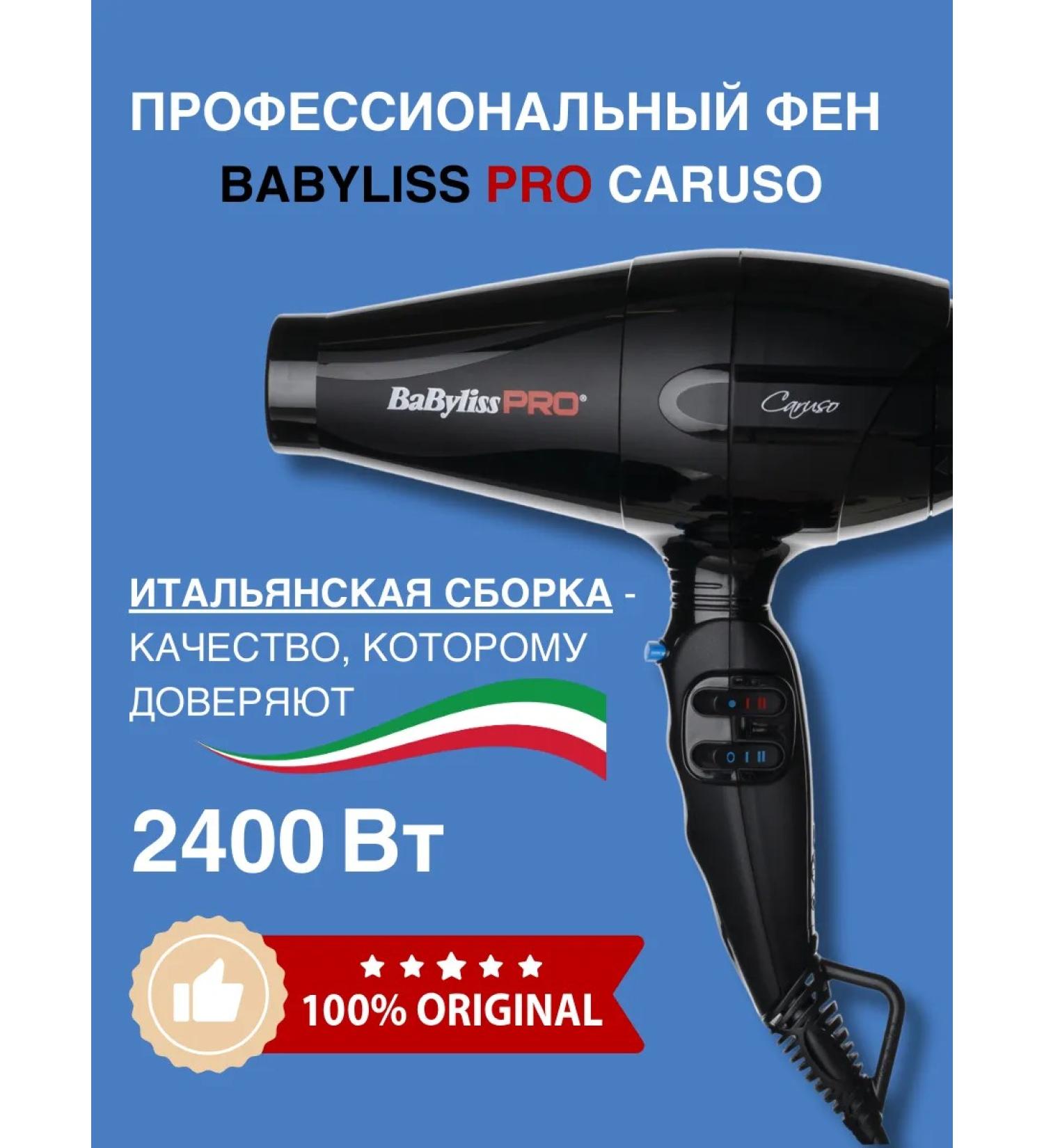 BaByliss PRO Professional hair hair dryer Caruso Bab6520re - Buy Online on GoSupps.com