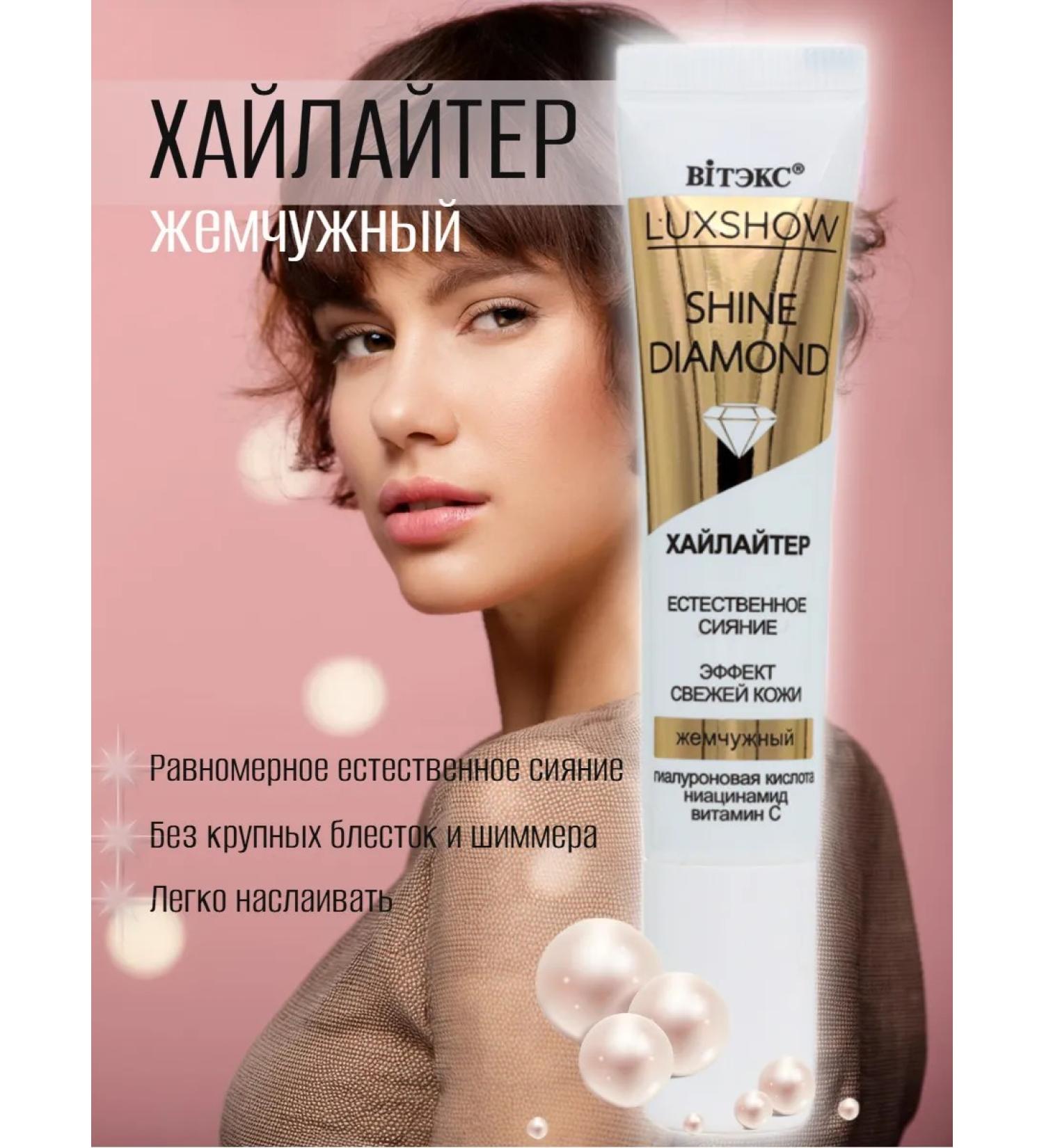 Vitex Highlighter for the face - Buy Online on GoSupps.com