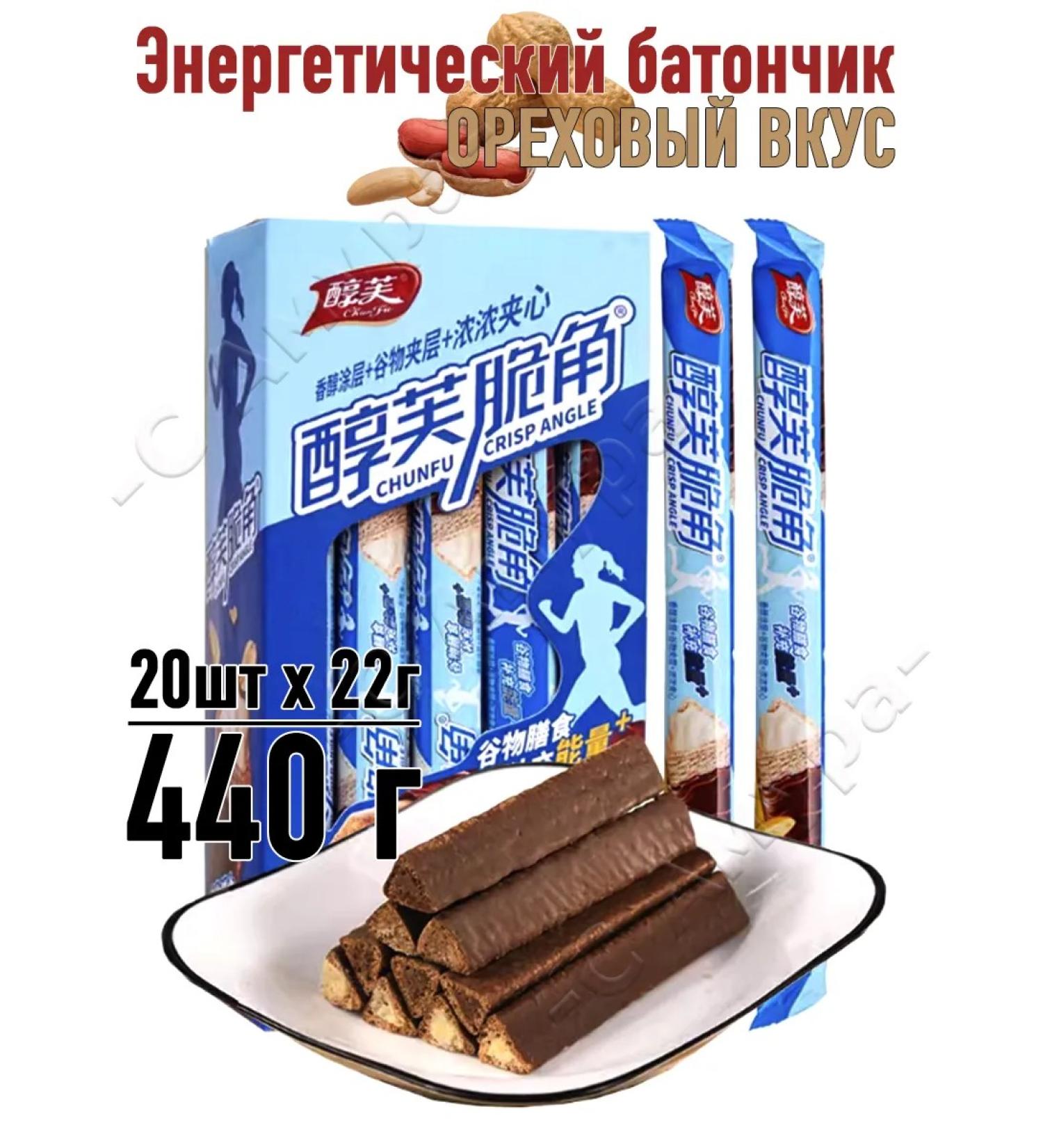 Taste of China Baton Energy Crispy snack chocolate. 20x22