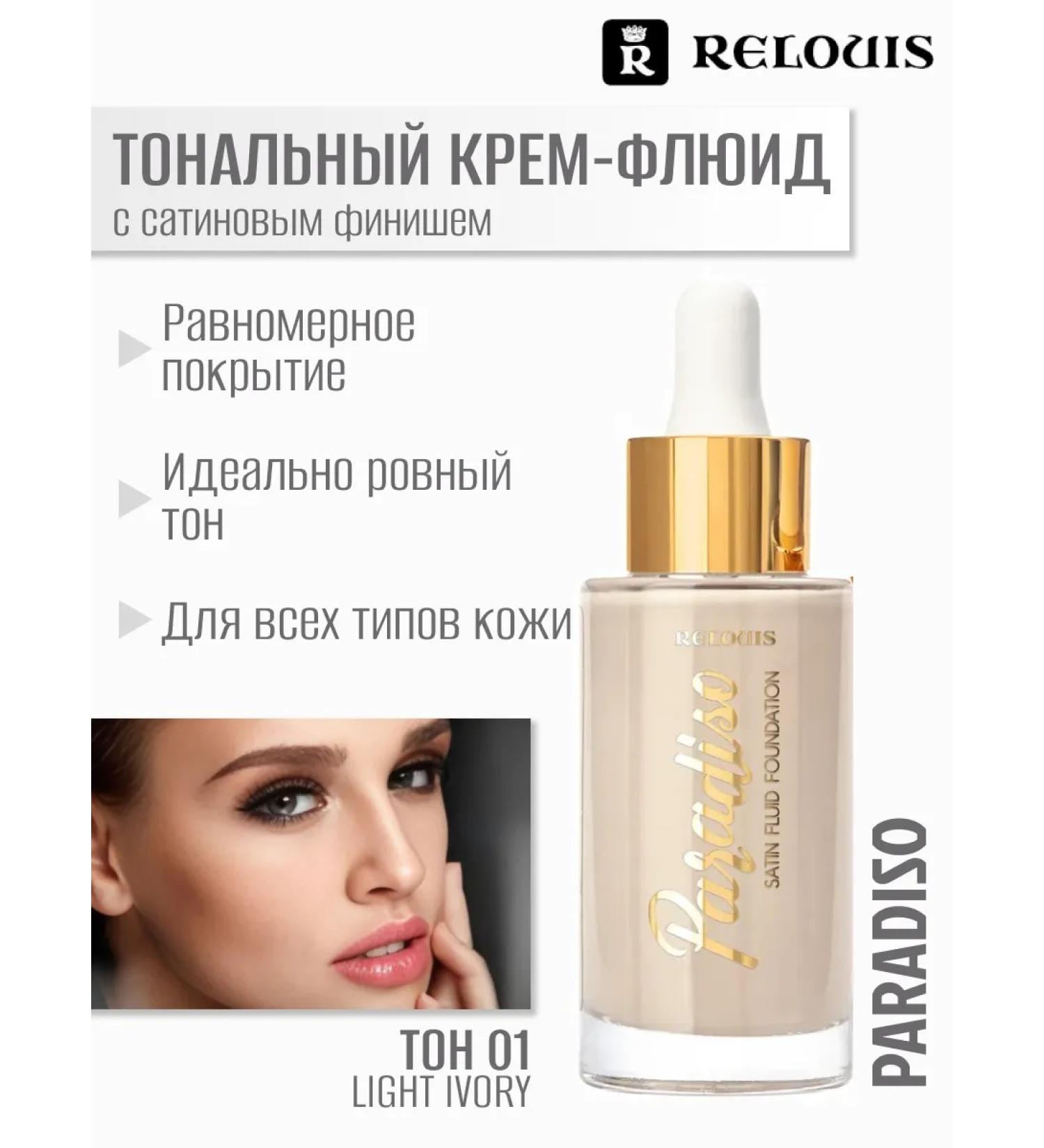 RELOUIS Tonal fluid cream paradiso tone 01 Light Ivory - Buy Online on GoSupps.com