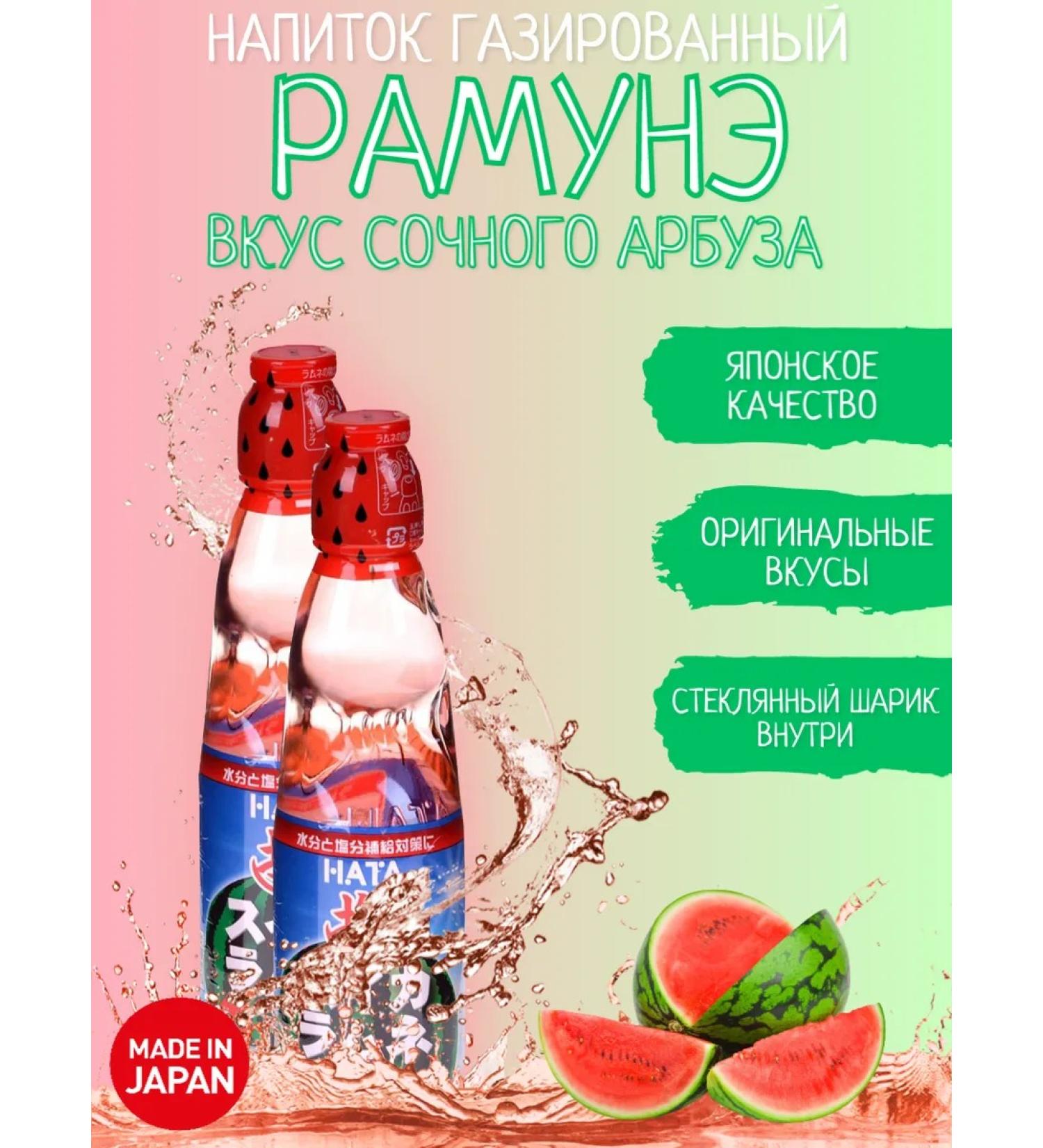 Red Dragon St Petersburg Drink of carbonated Ramune watermelon 2 pcs. 200 ml - Buy Online on GoSupps.com
