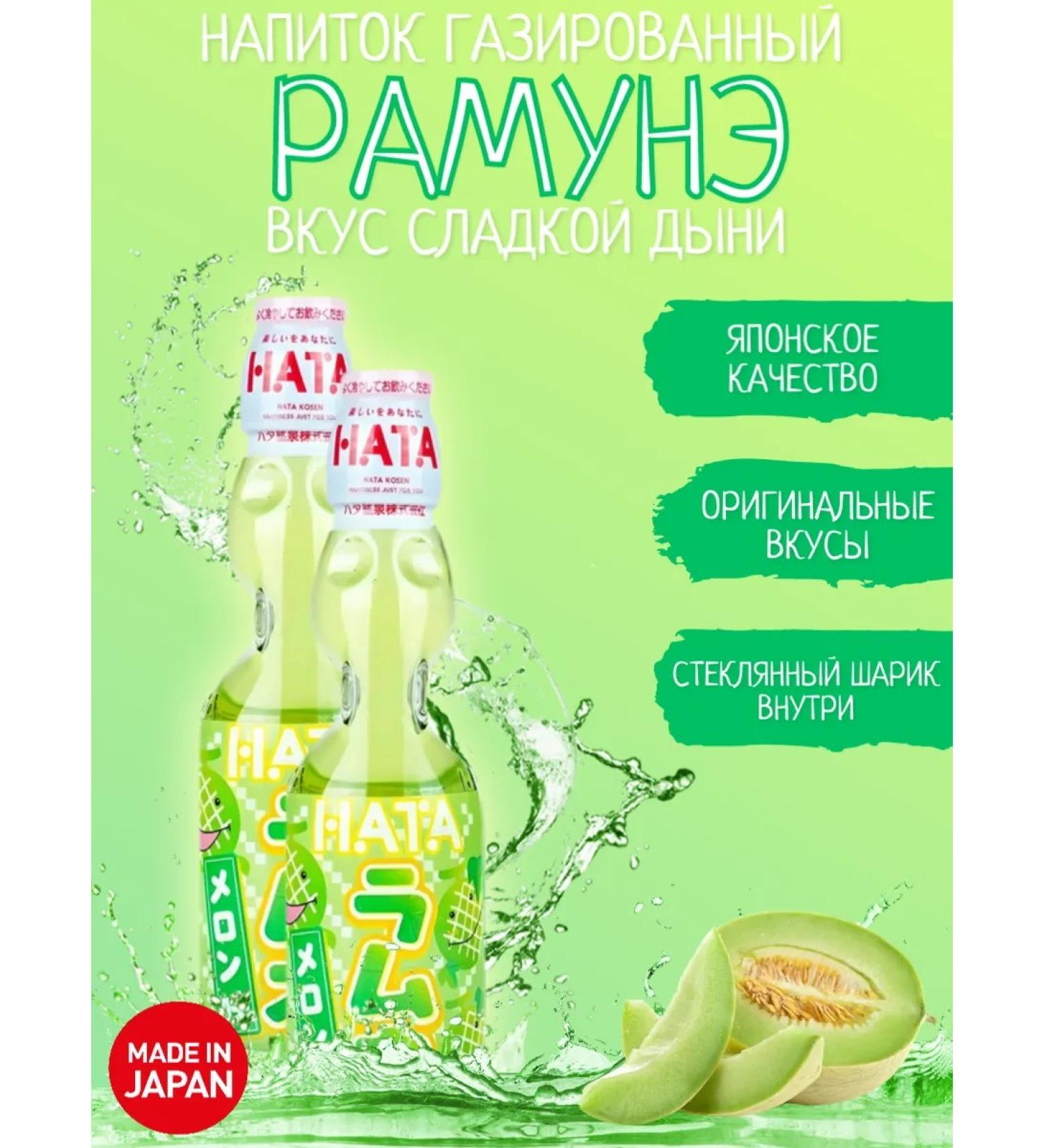 Red Dragon St Petersburg Drink carbonated rumunet melon 2 pcs. 200 ml - Buy Online on GoSupps.com