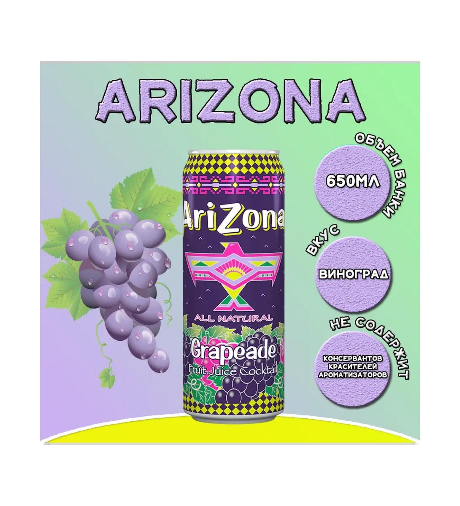 Red Dragon St Petersburg Sokom -containing Arizona Grapes 650 ml