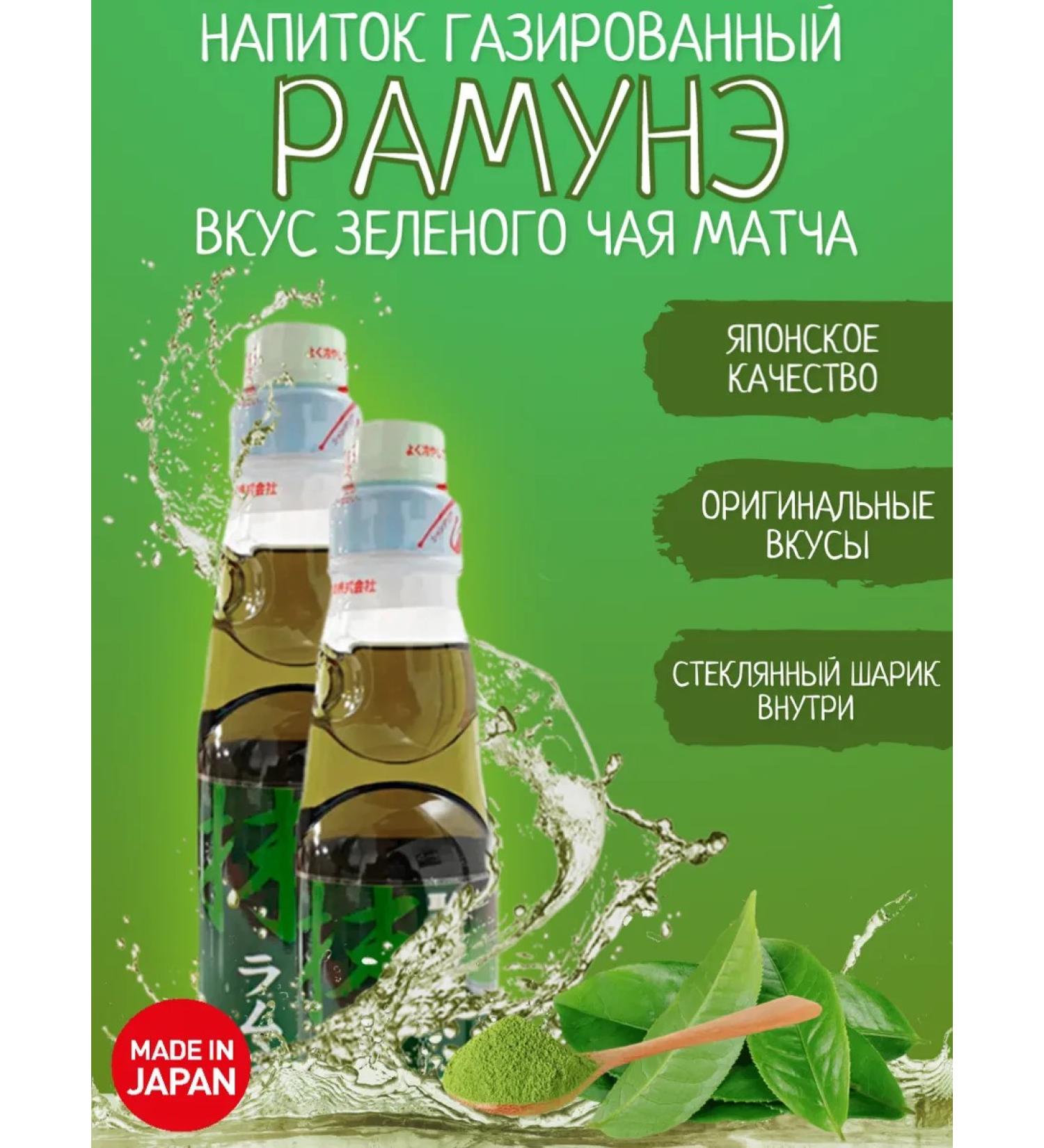 Red Dragon St Petersburg Drink Shipped Ramune Match Tea 2 pcs. 200 ml - Buy Online on GoSupps.com