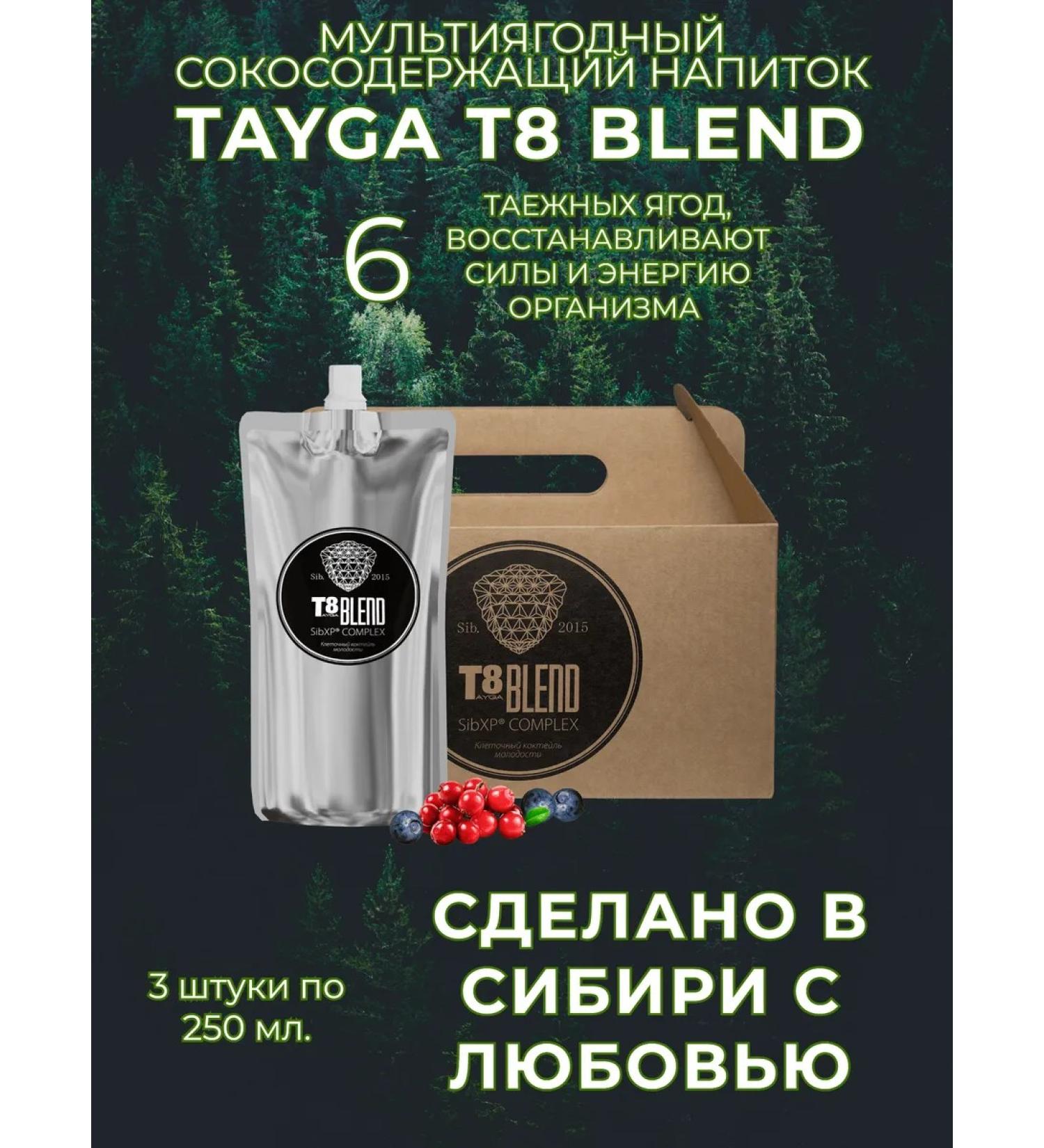 Multiye -General Sokom -containing drink Tayga T8 Blend - Buy Online on GoSupps.com