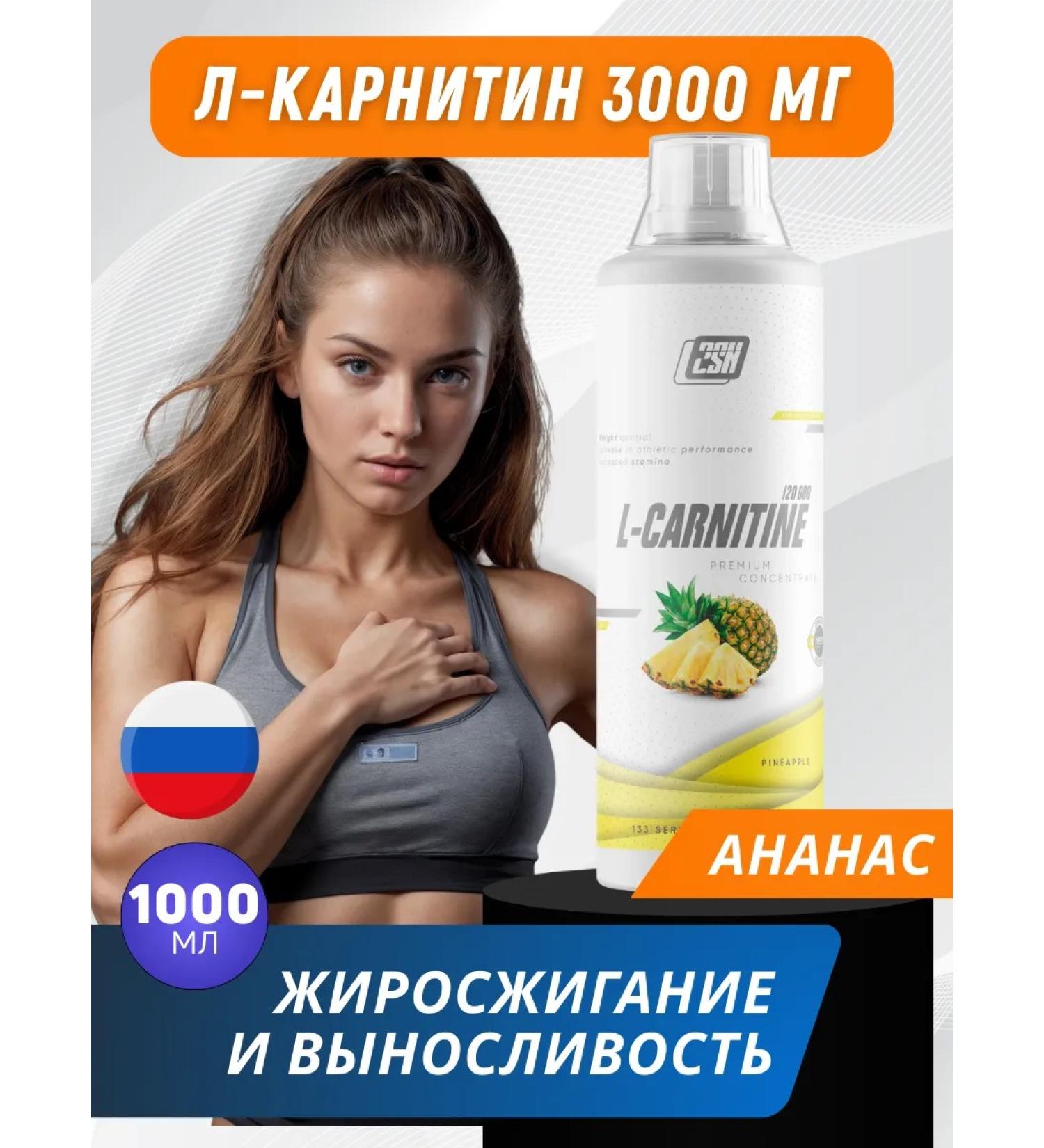 2SN Fat burner l carnitine liquid 3000 1000 ml pineapple - Buy Online on GoSupps.com