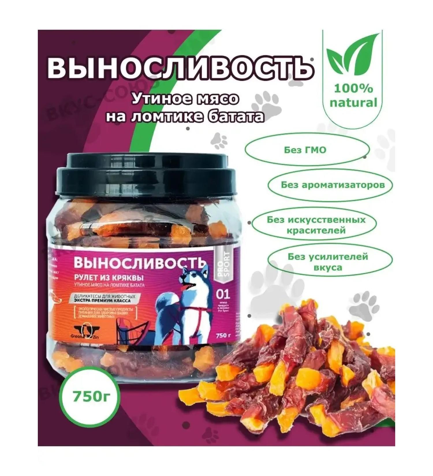 Green QZin Dog treat for dogs Duck meat and battles 750g - Buy Online on GoSupps.com