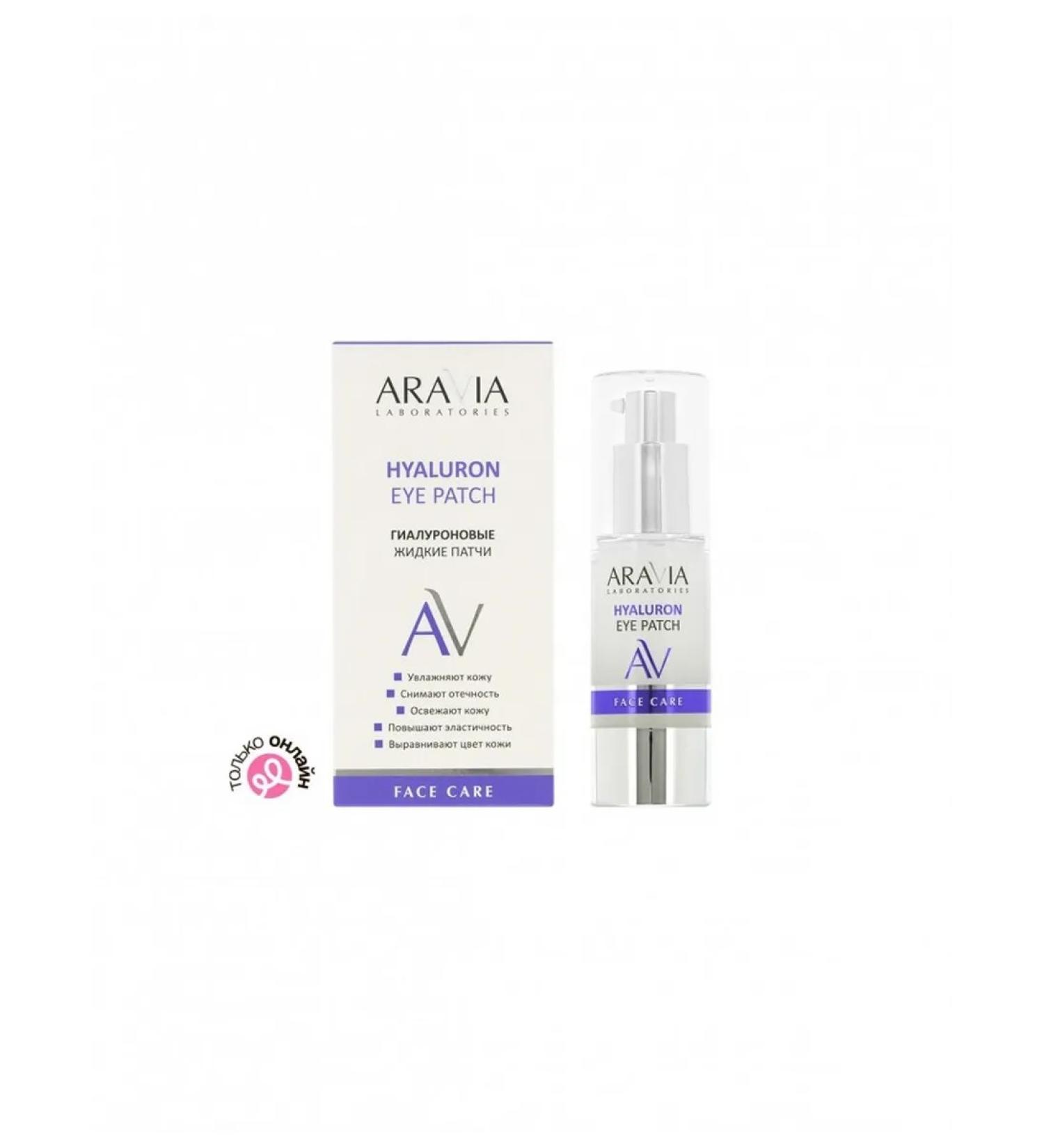 ARAVIA Labor patches Laboratories hyaluronic 30 ml - Buy Online on GoSupps.com
