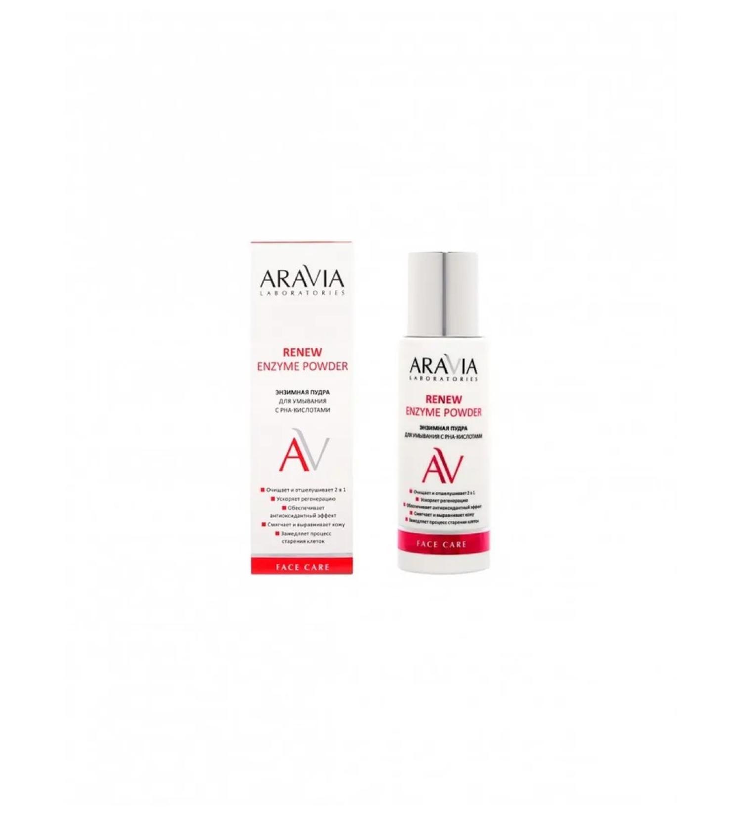 ARAVIA Enzyme powder for washing RENEW with PHA acids 150 ml