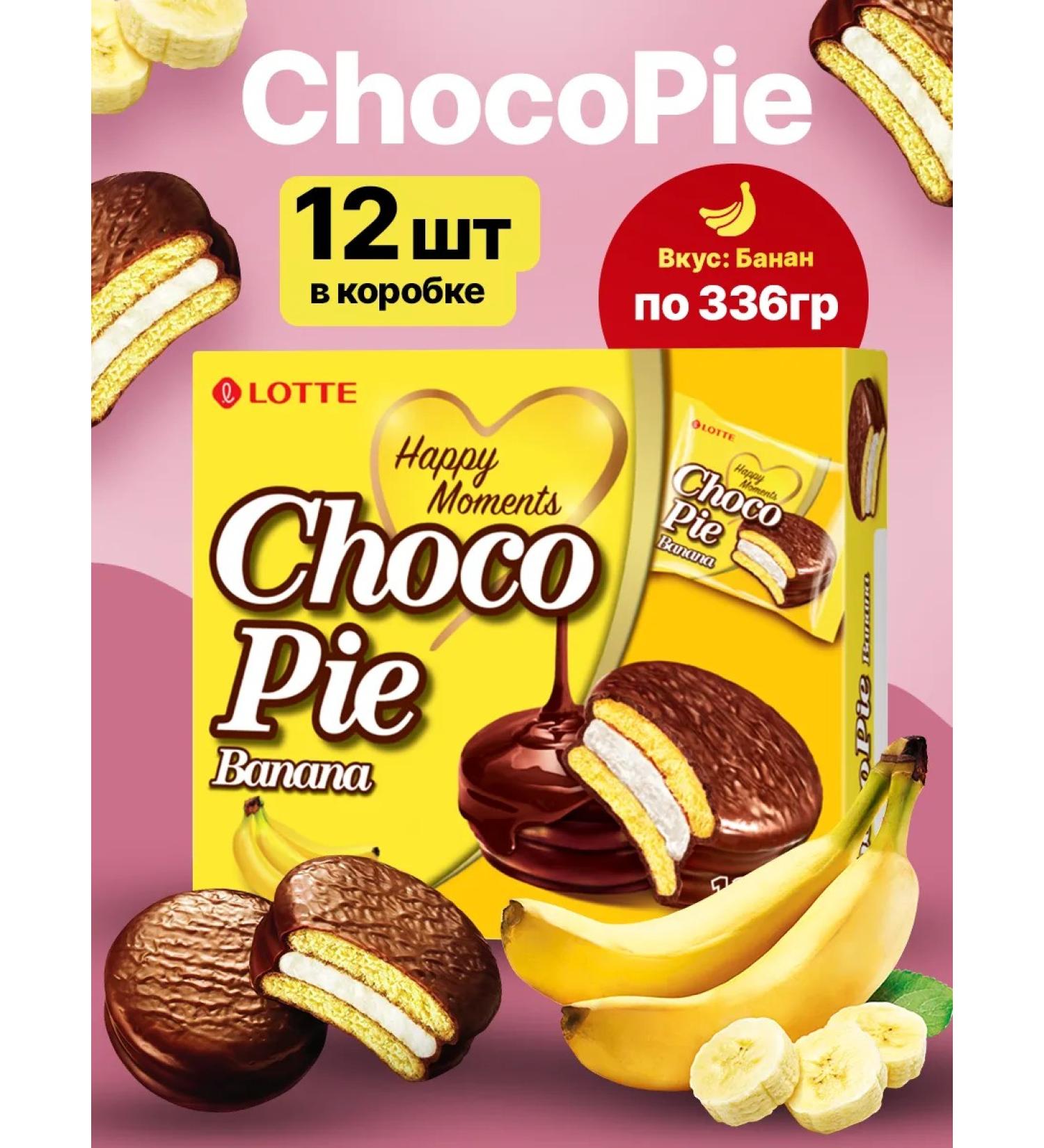 Chocolate cookies Choko Pai with a banana 12 pcs - Buy Online on GoSupps.com