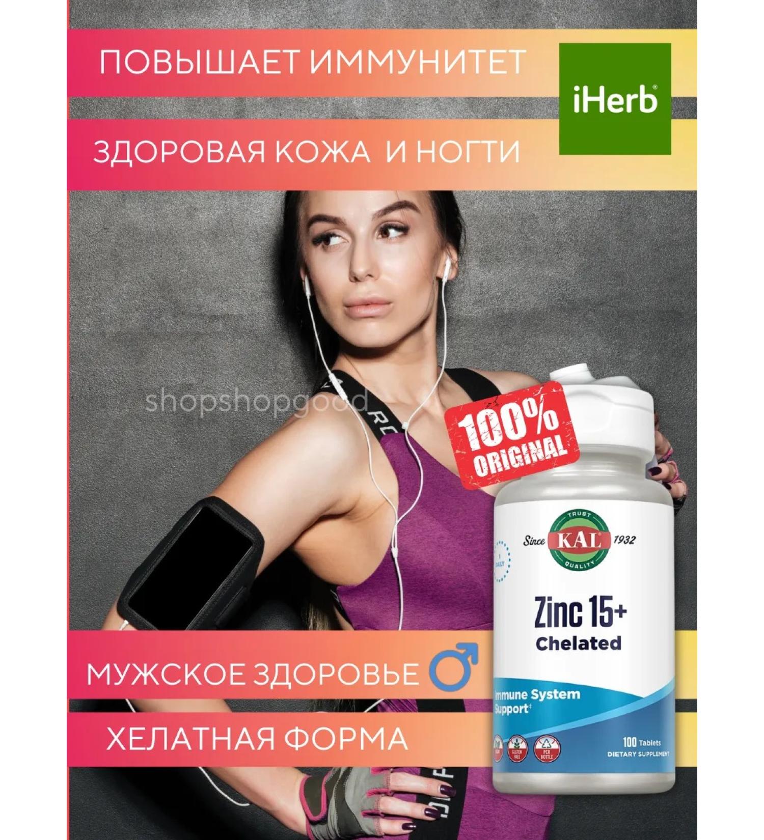 KAL Zinc Helat 15 mg dietary supplies 90 tablets - Buy Online on GoSupps.com