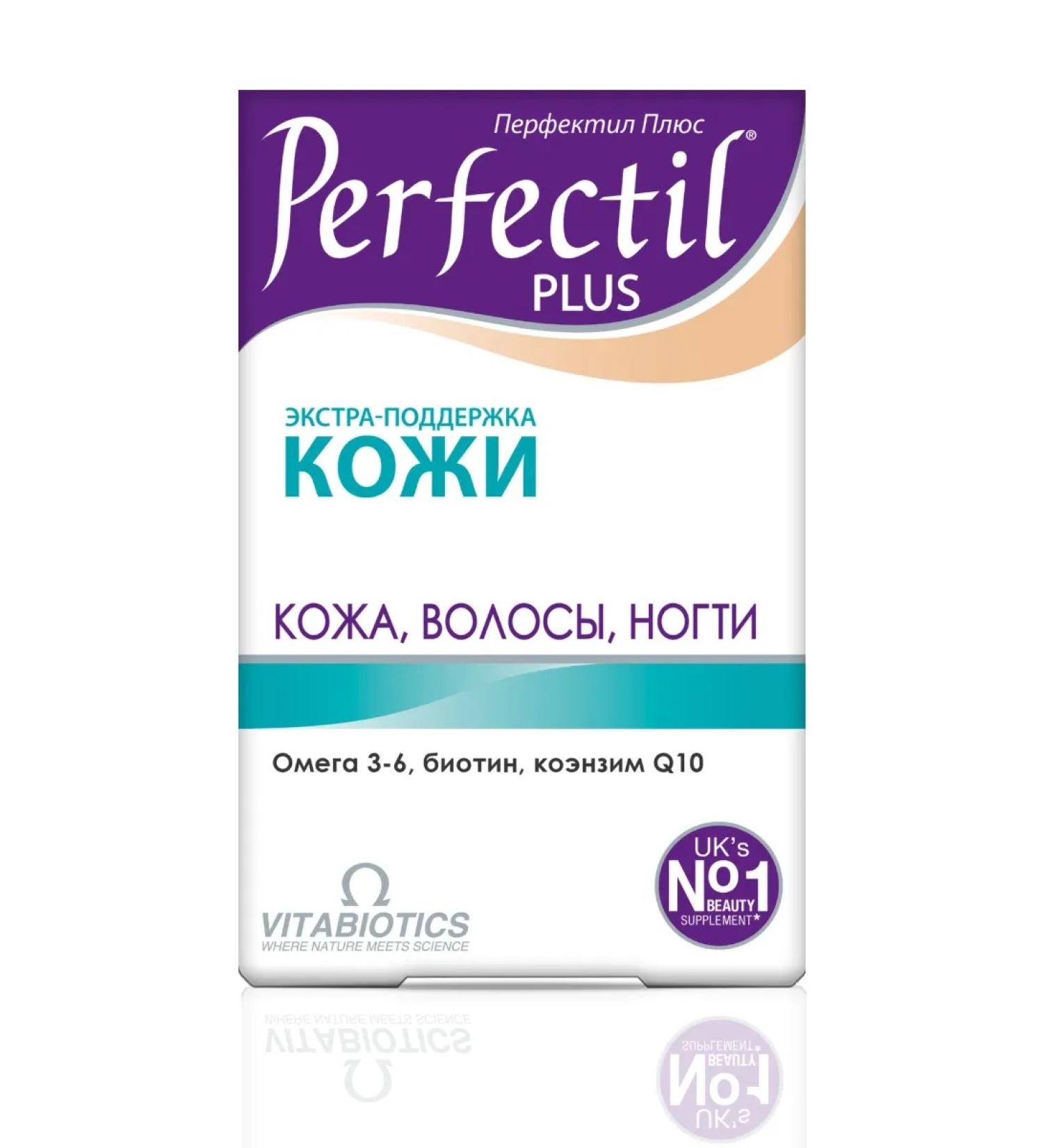 Perfectil plus tablets and capsules 56 pcs