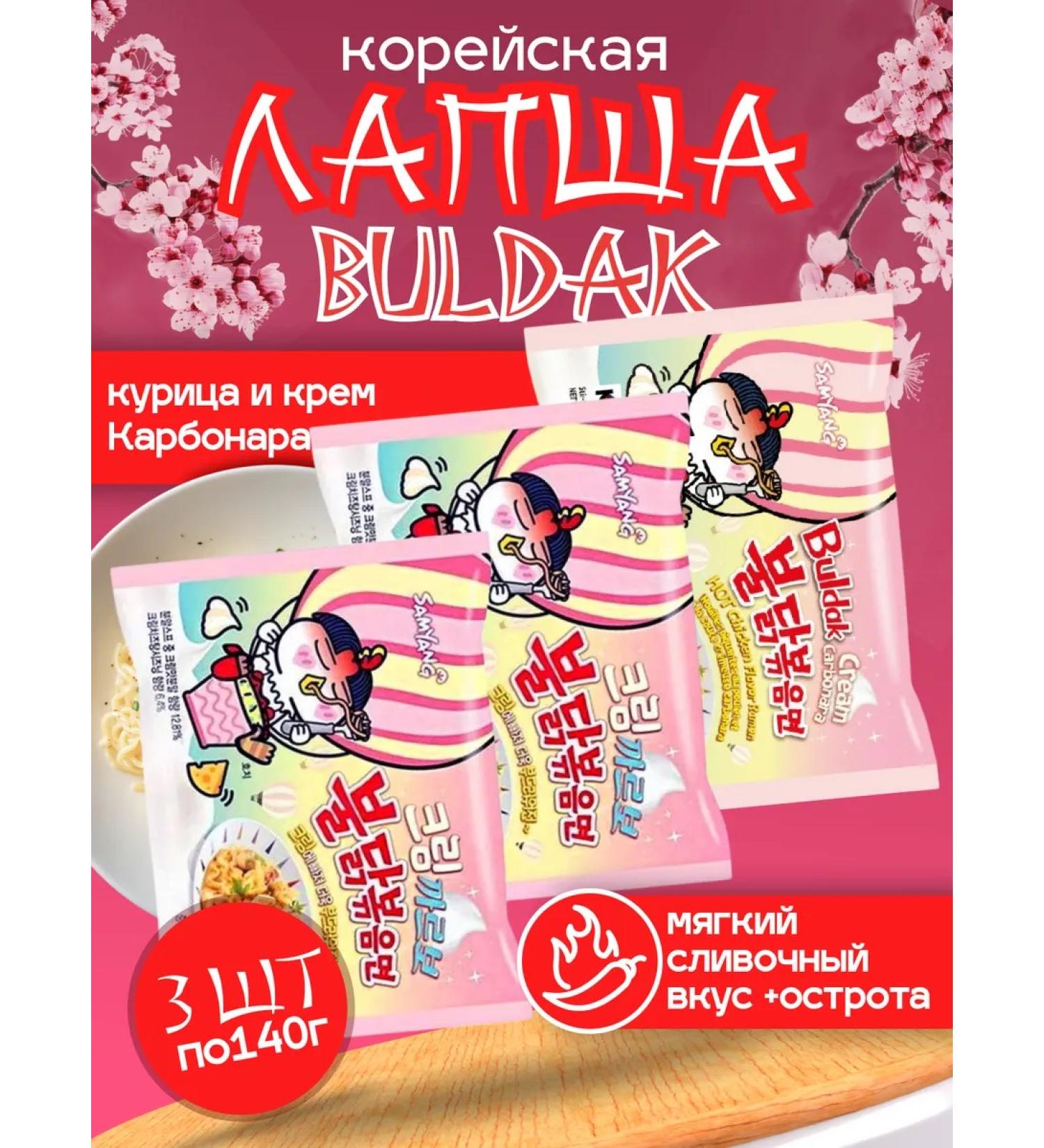 samyang Hot Chicken noodles Acute chicken and carbonar cream 3 units - Buy Online on GoSupps.com