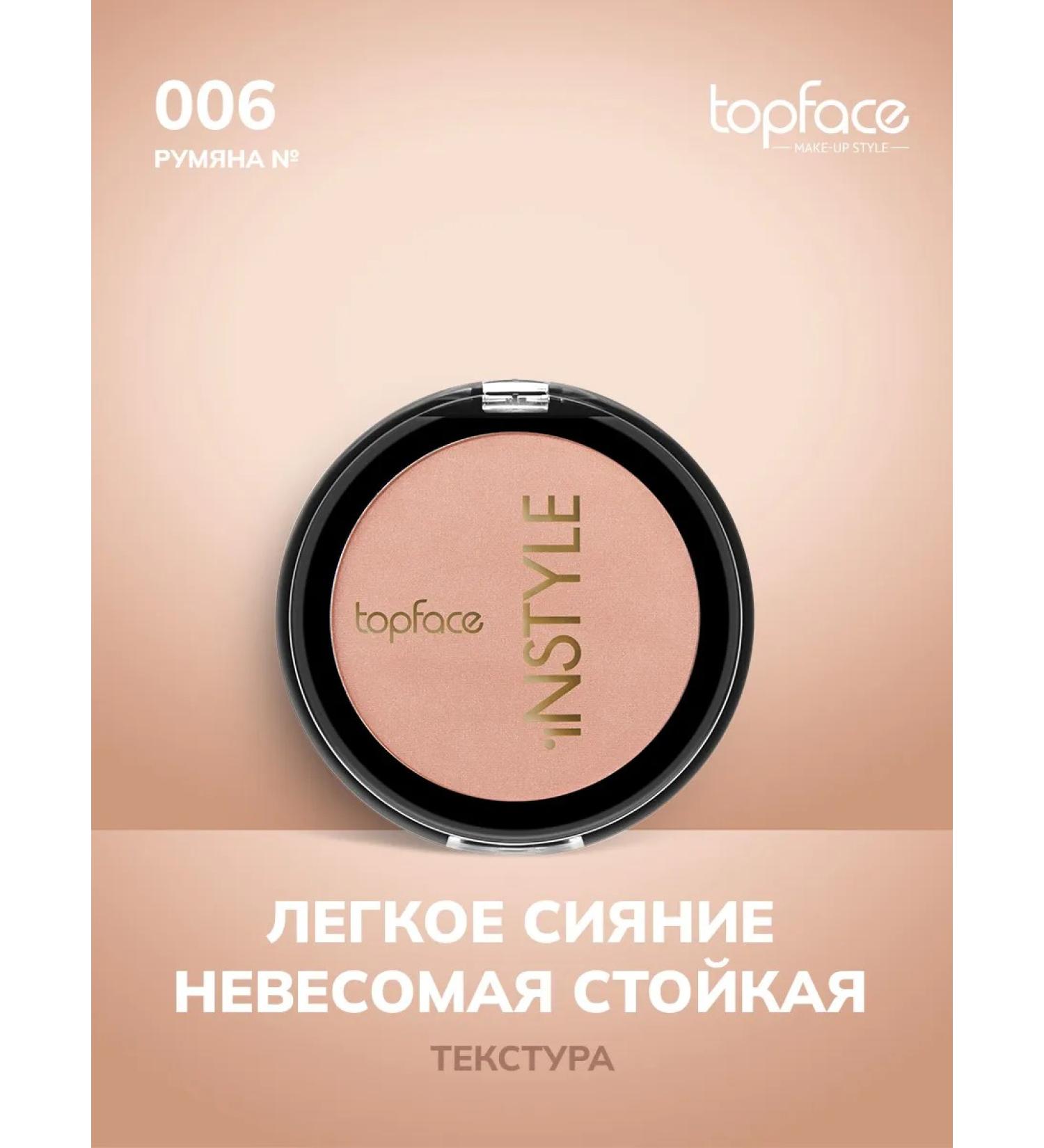 TopFace Face blush dry shade 6 - Buy Online on GoSupps.com