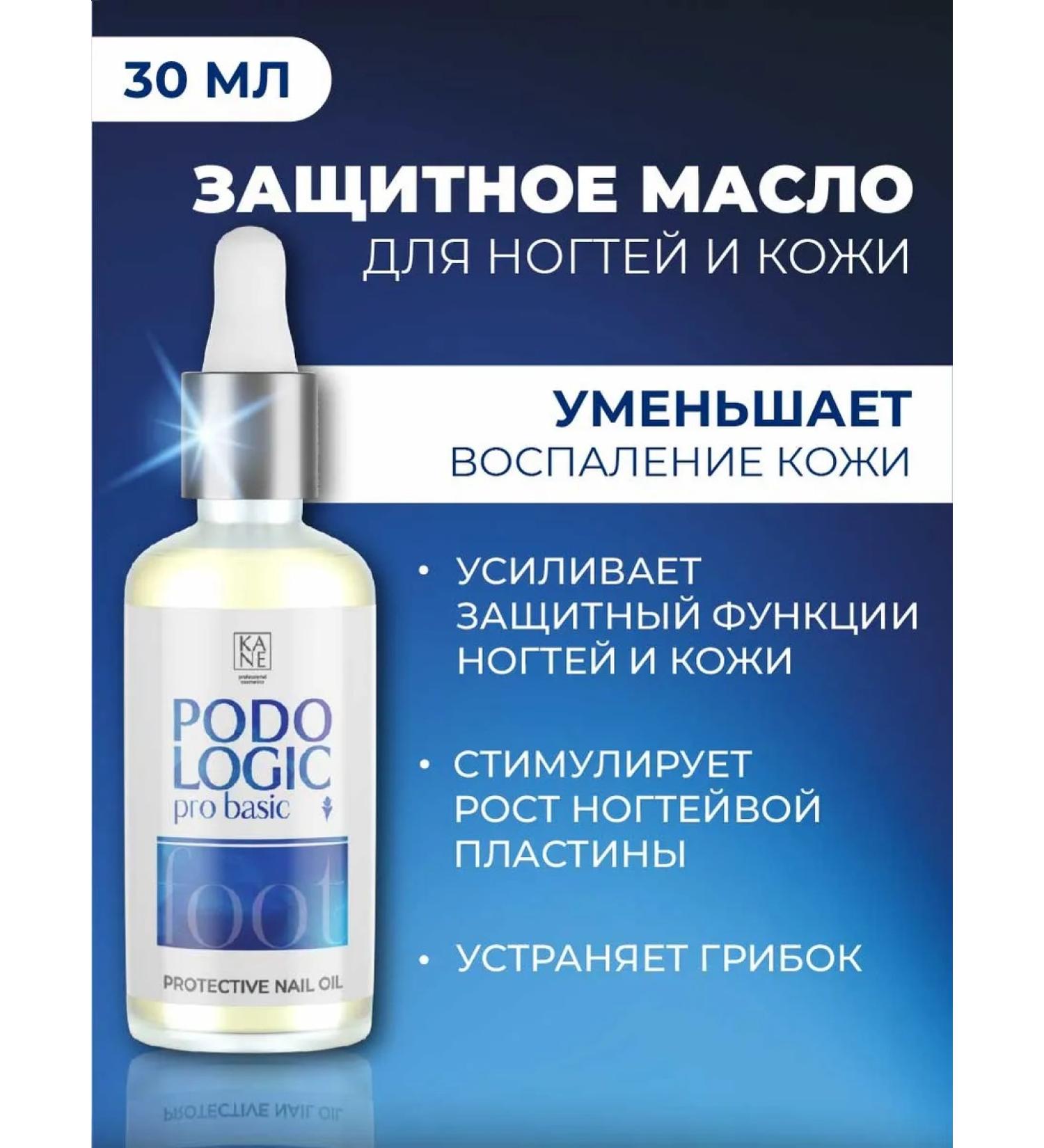 KANE PROFESSIONAL Protective oil for nails and skin from fungus and onycholysis - Buy Online on GoSupps.com