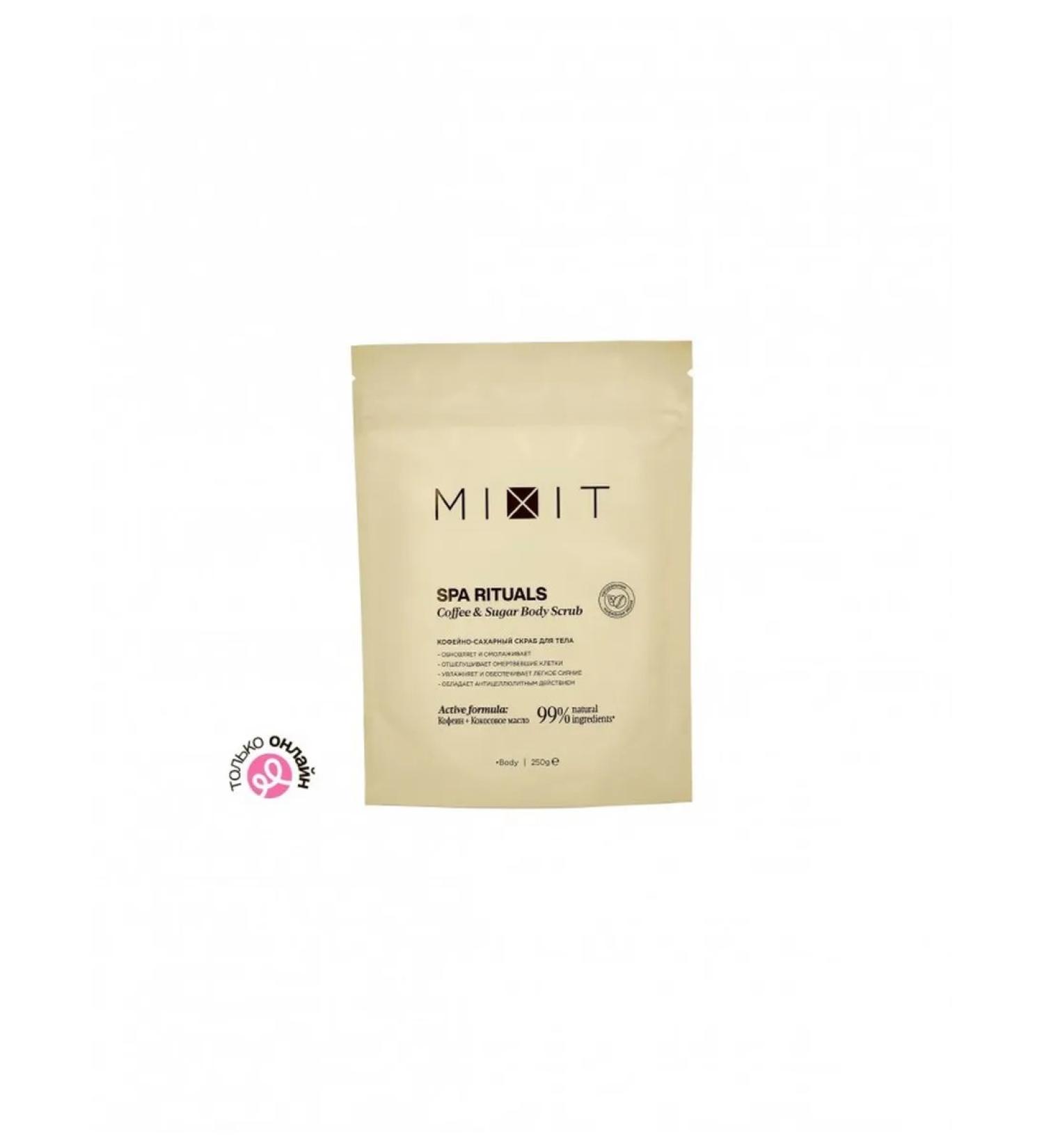 MIXIT SPA RITALALS Body Body Coffee-Sachanar 250 g - Buy Online on GoSupps.com