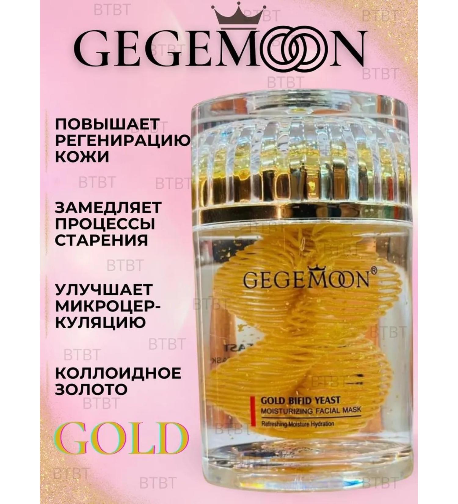 BTBT Cream face mask - Buy Online on GoSupps.com