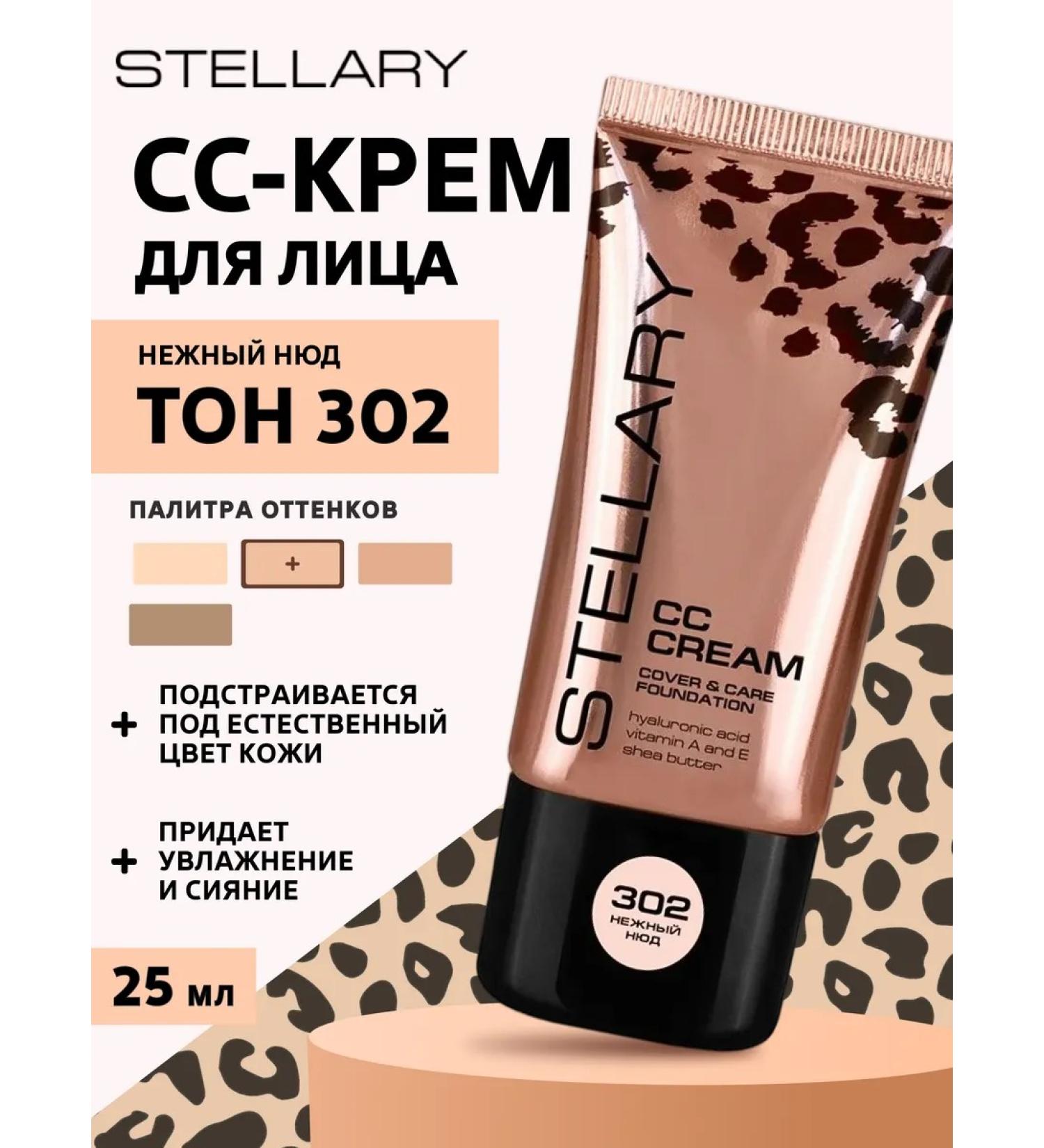 Stellary Tonal SS Cream for the face moisturizing matte tone 302 - Buy Online on GoSupps.com