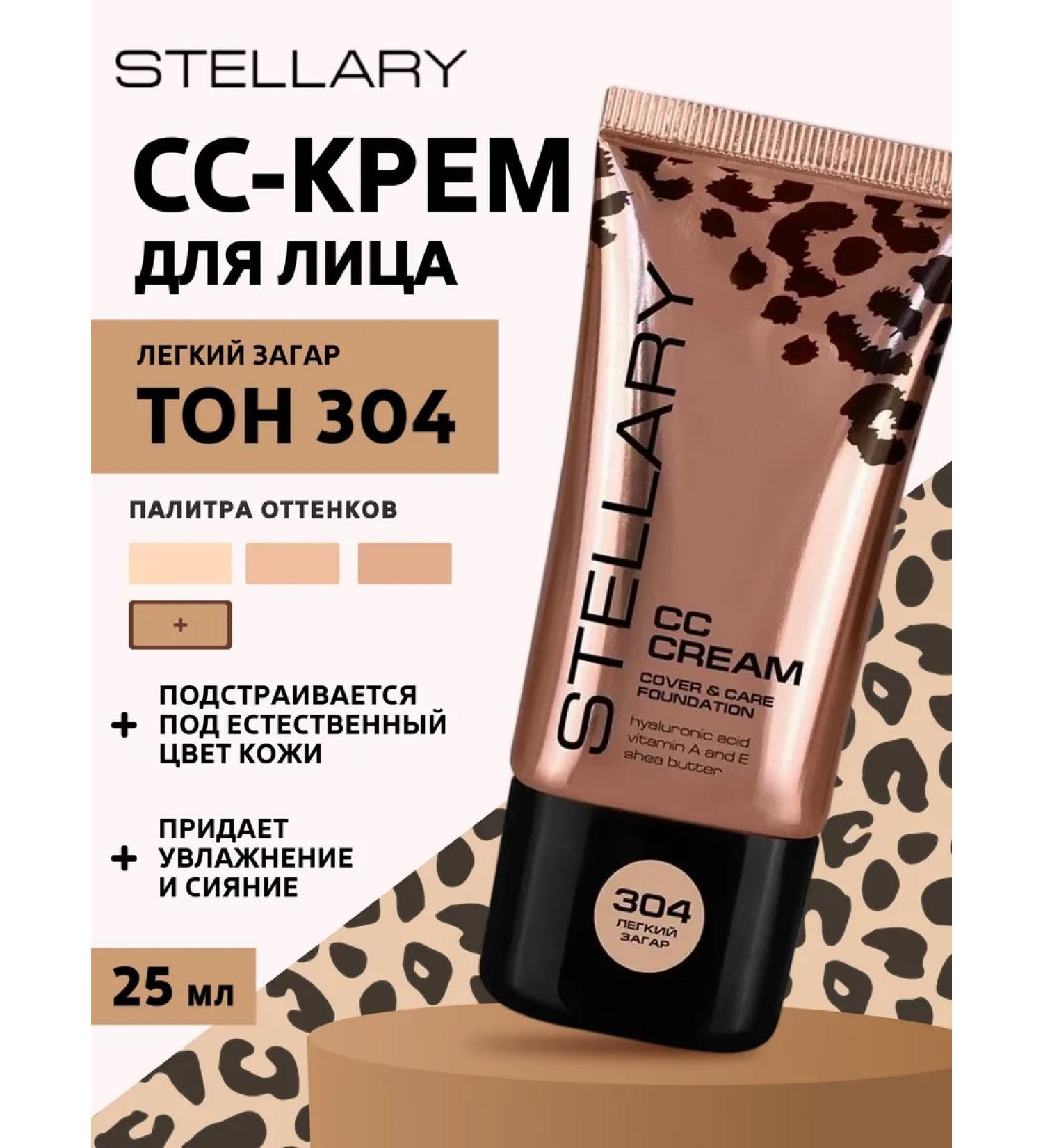 Stellary Tonal SS Cream for the face moisturizing matte tone 304 - Buy Online on GoSupps.com