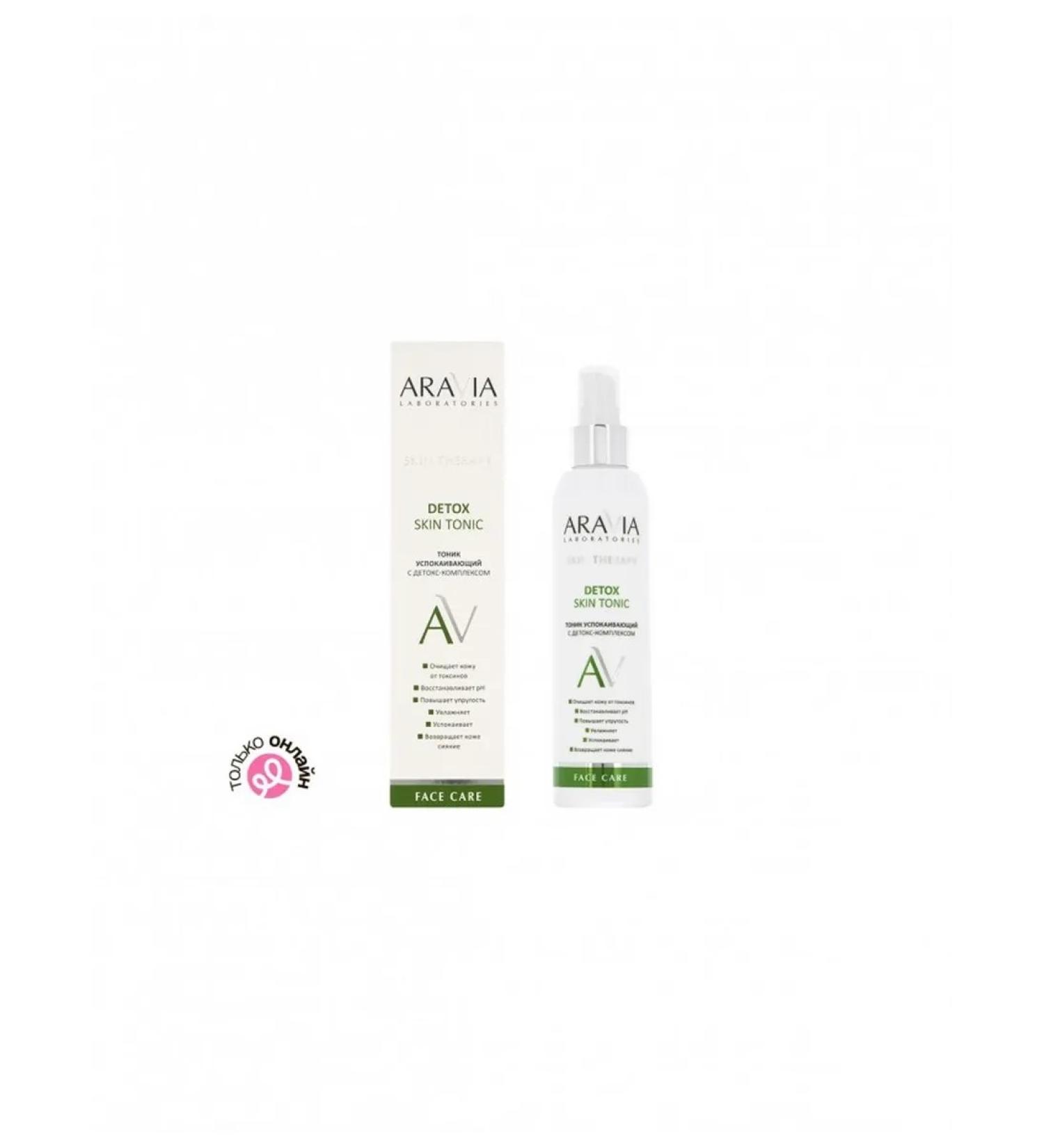 ARAVIA Laboratories Facial Tonic Calier with detox compuls - Buy Online on GoSupps.com