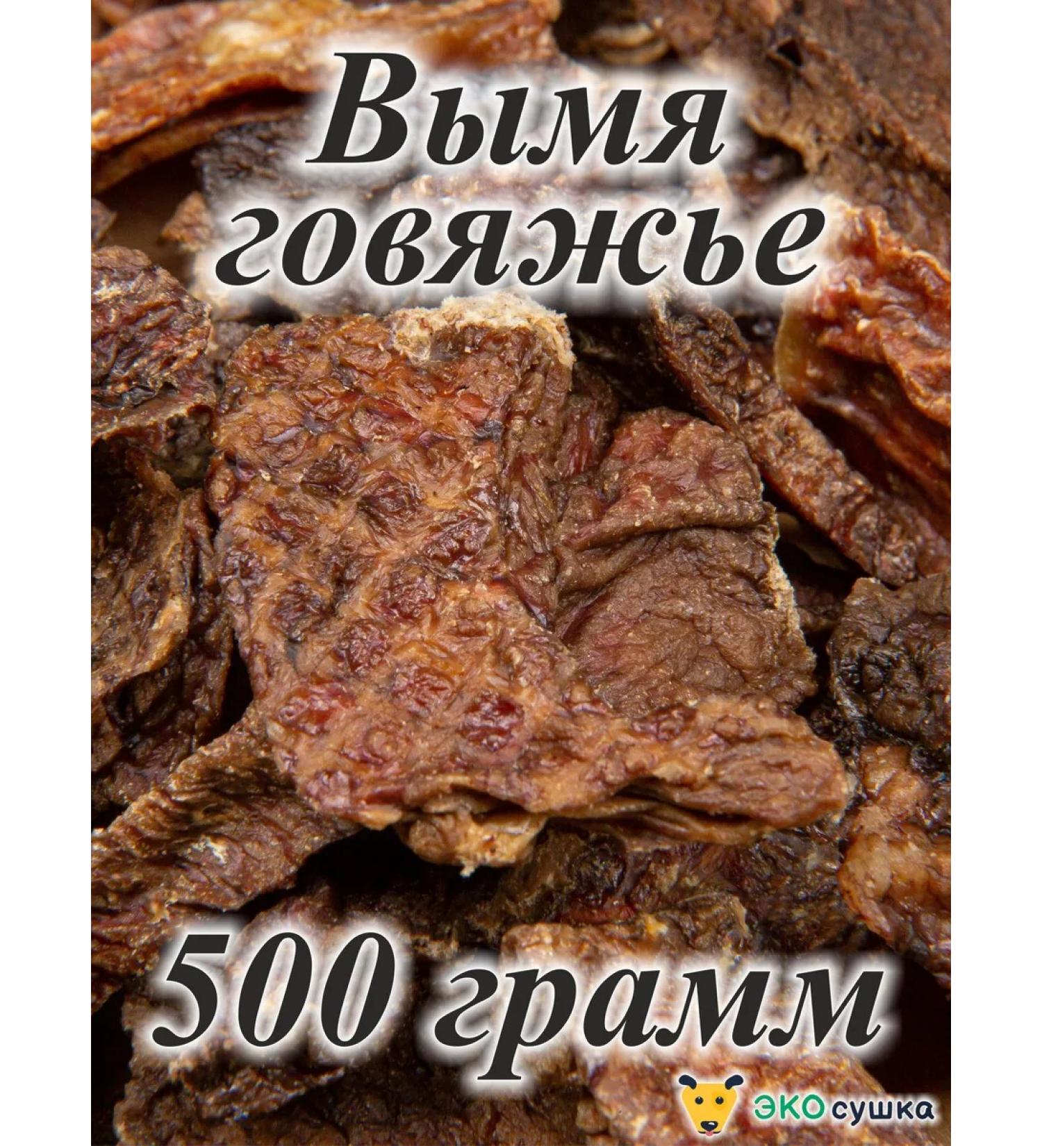 ECO-drying Beef udder dried goodies - Buy Online on GoSupps.com