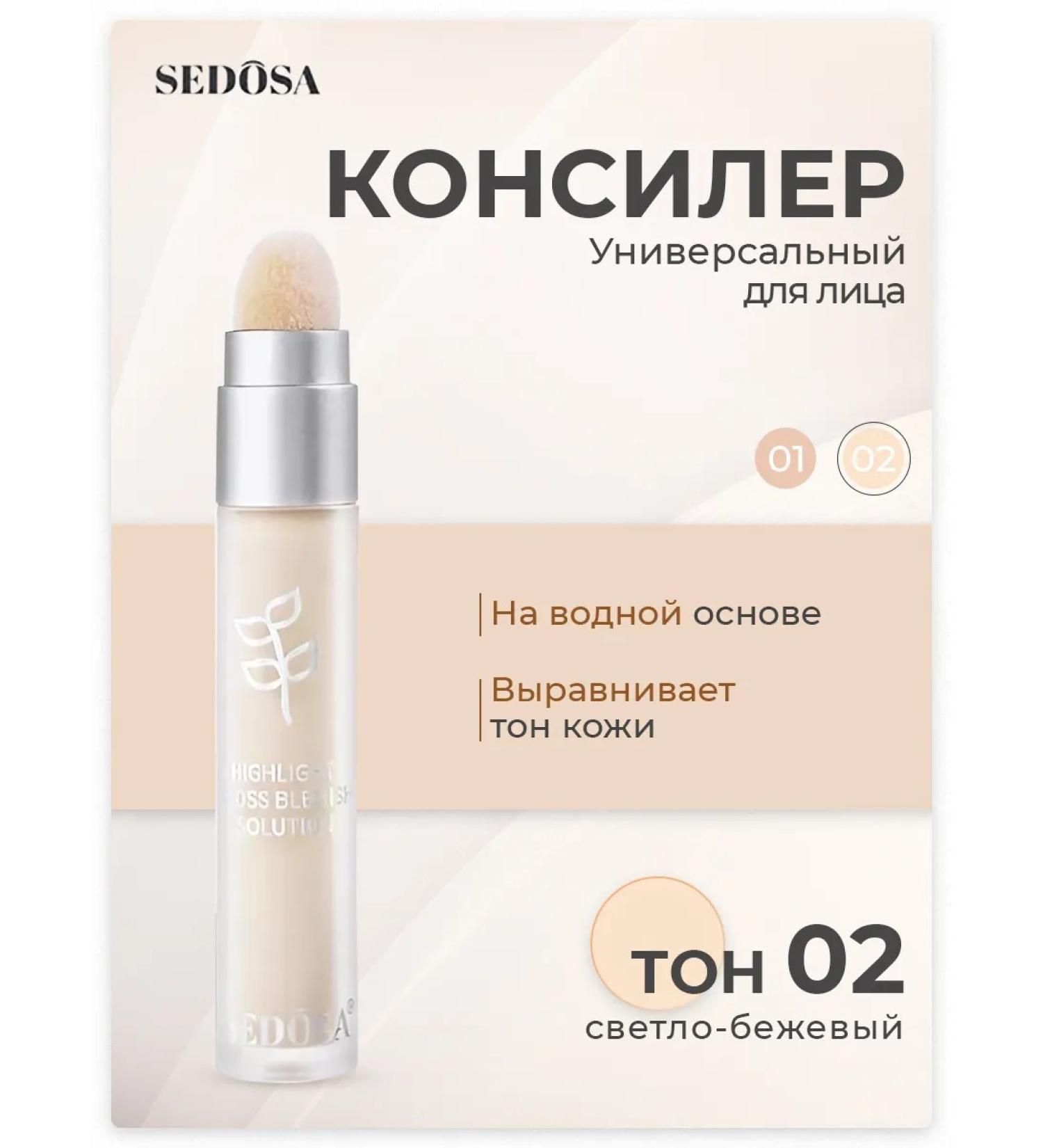 Conceler for the eyes and face Tonal cream 02 - Buy Online on GoSupps.com