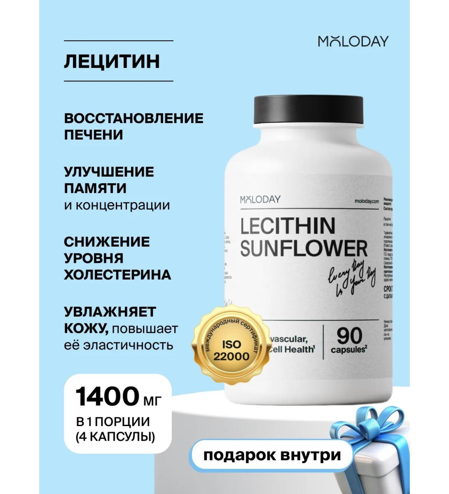 YOUNG PEOPLE Sunflower lecithin in capsules 90 capsules - Buy Online on GoSupps.com