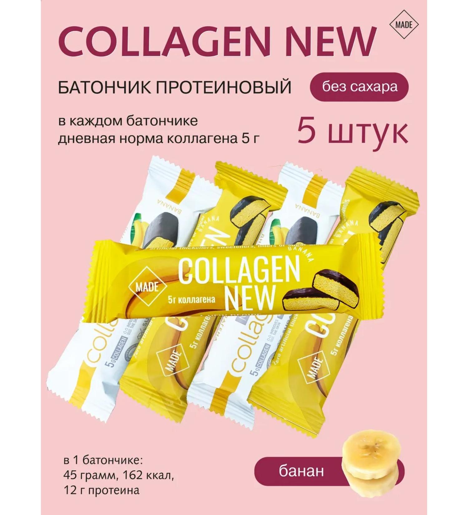 LORDCHCO Collagen New Collagen Bank 5 pcs. banana - Buy Online on GoSupps.com