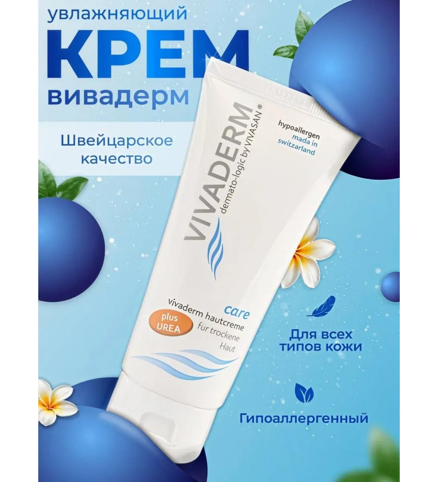 Vivasan Moisturizing face cream Vivaderm Lamellar emulsion Mle - Buy Online on GoSupps.com