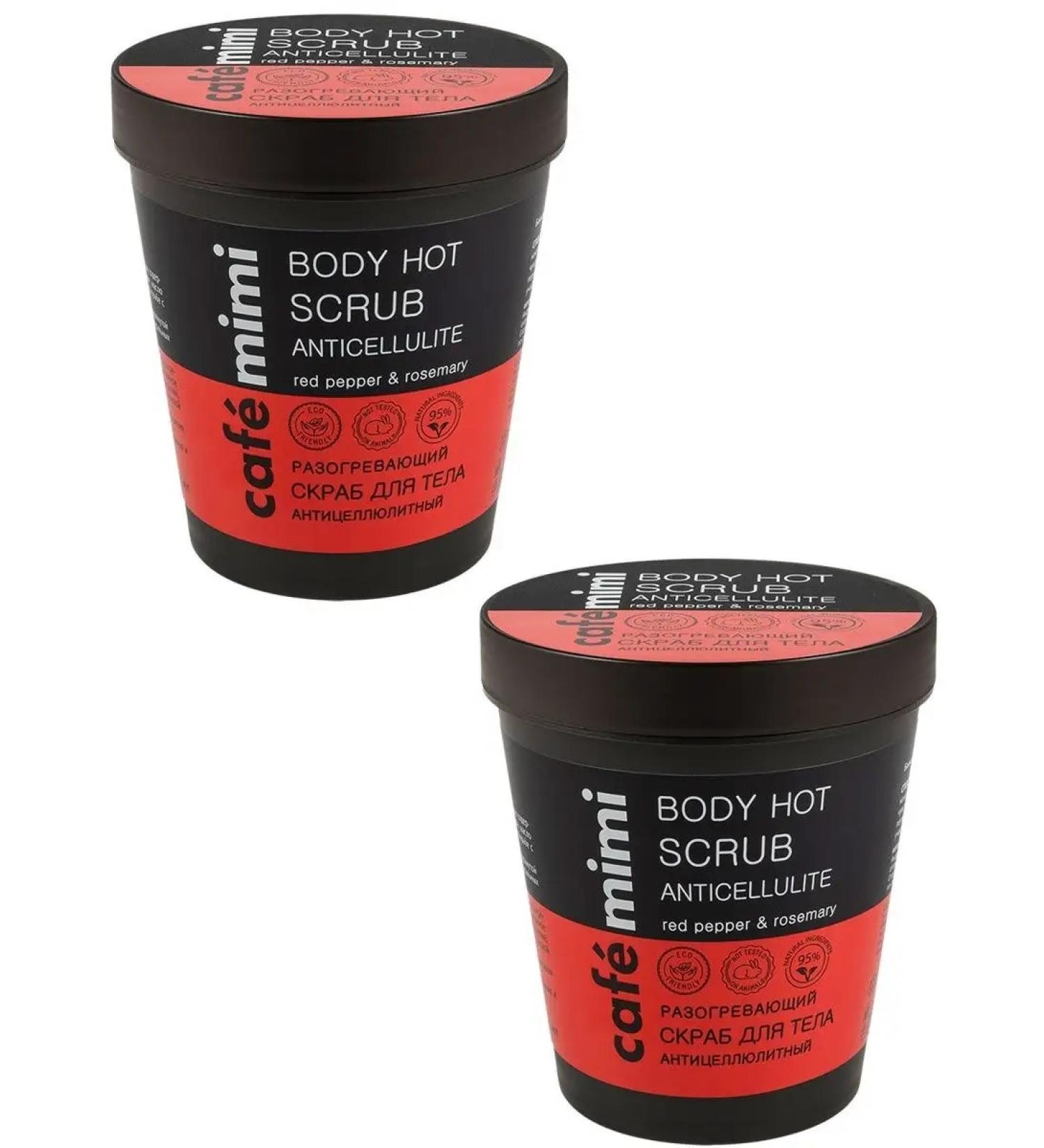 Cafe Mimi Body scrub warm -up anti -cellulite 280 g 2pcs - Buy Online on GoSupps.com
