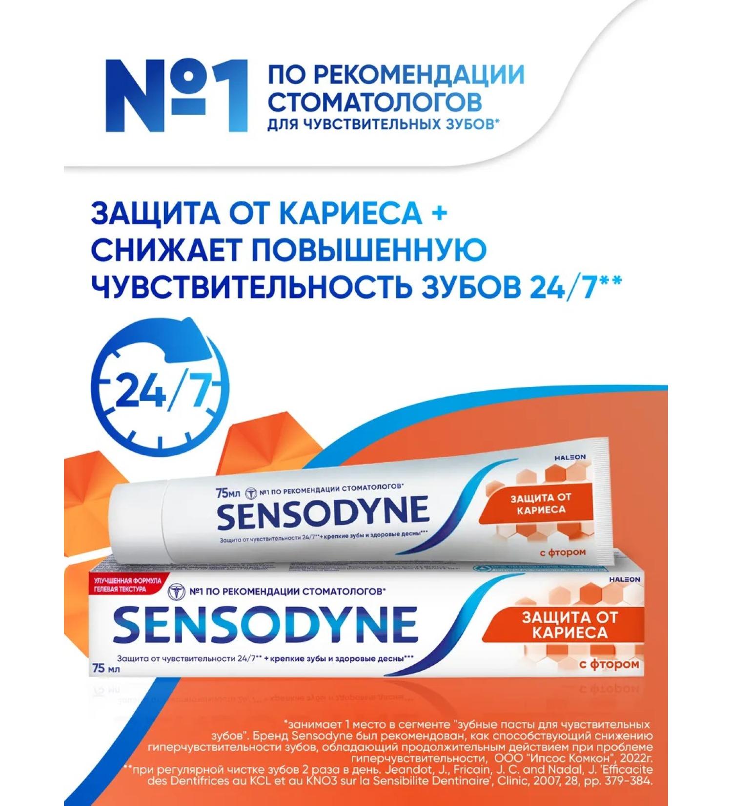 Sensodyne Toothpaste protection against caries 75 ml - Buy Online on GoSupps.com