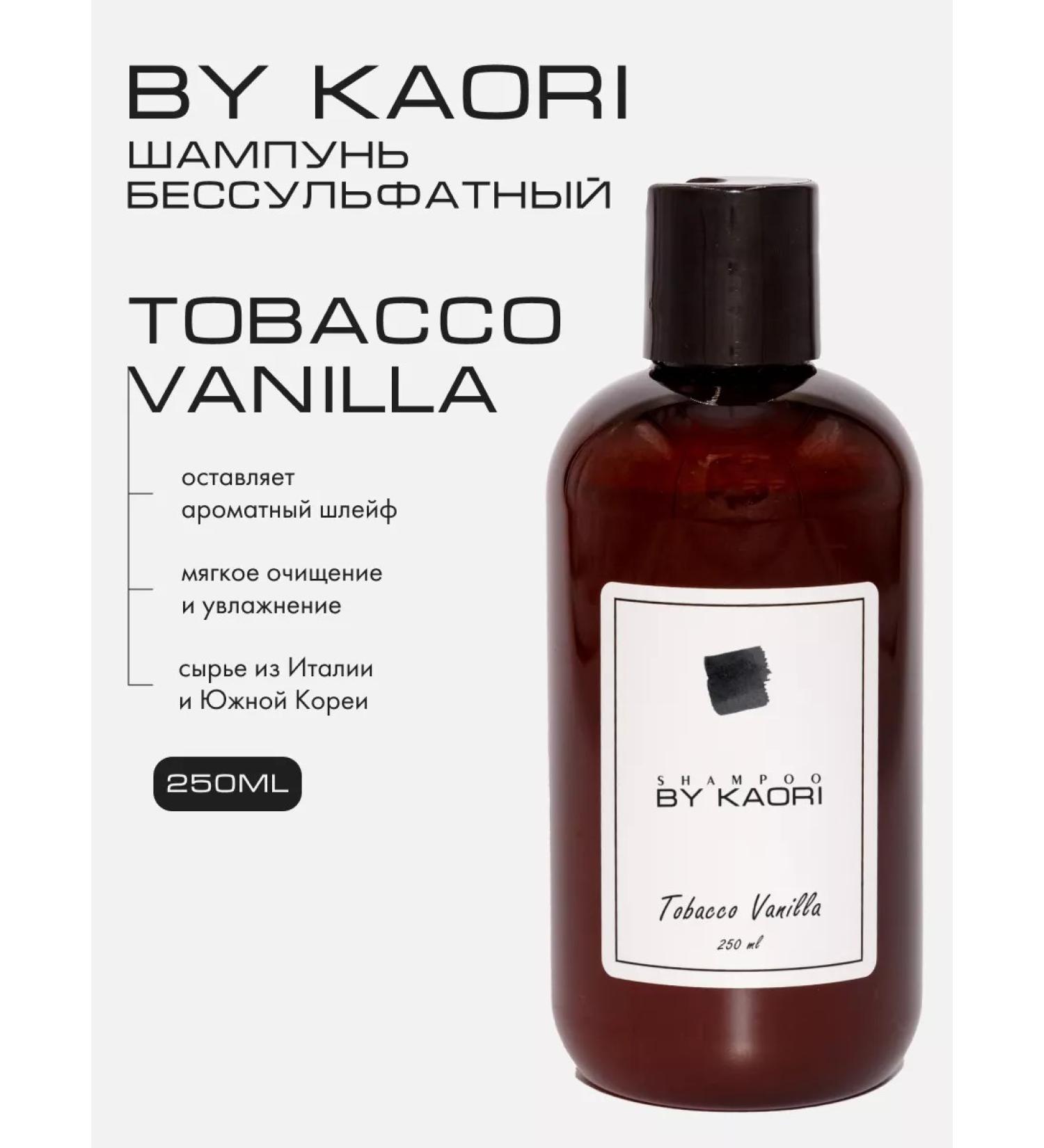 KAORI Salufantic shampoo for all types of hair tobacco vanilla - Buy Online on GoSupps.com