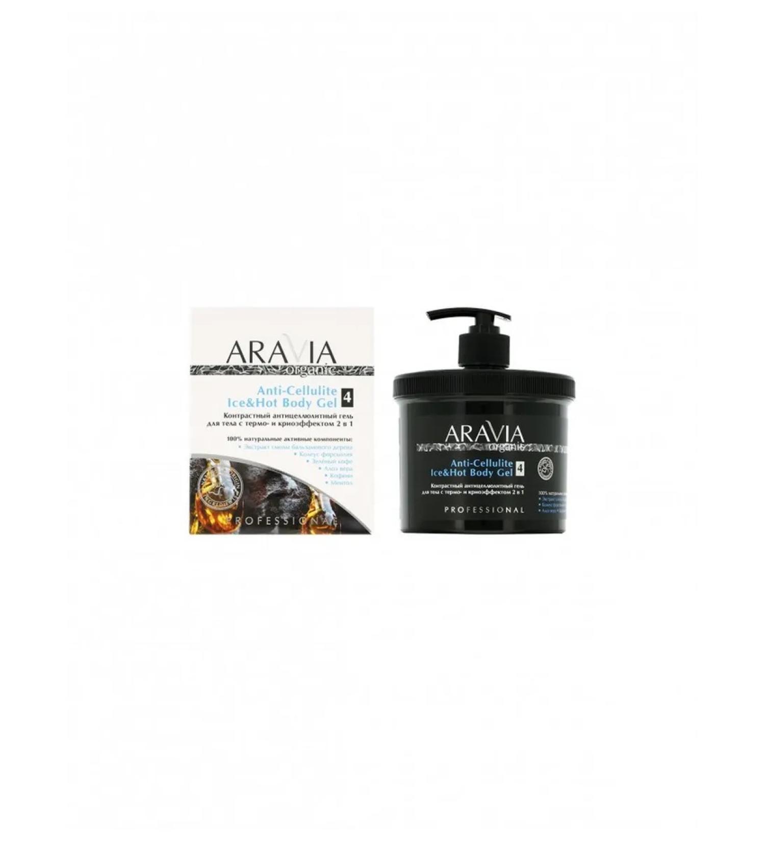 ARAVIA Body gel organic 2v1 contrast anti -cellulite with ter - Buy Online on GoSupps.com