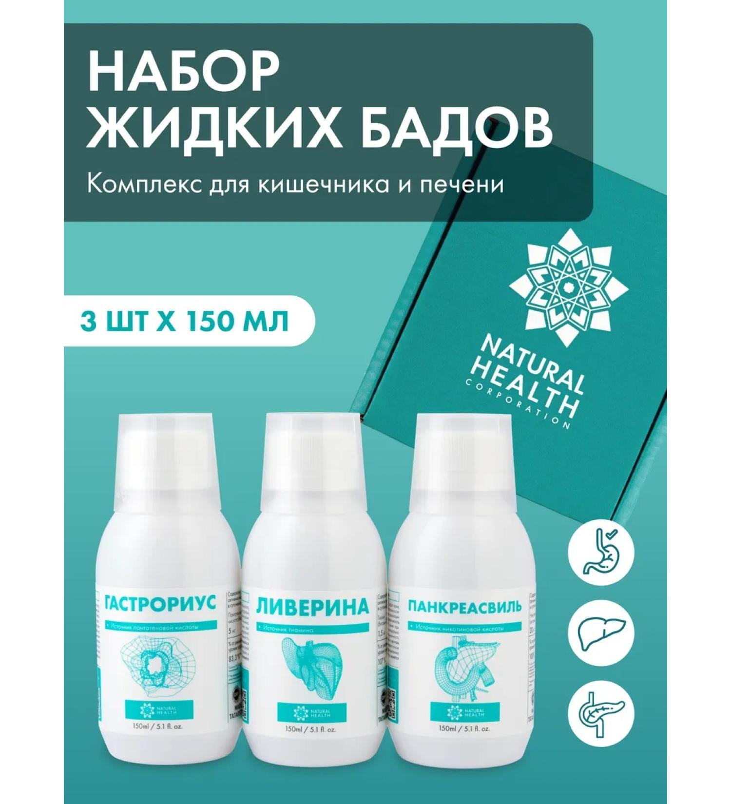 Natural Health Complex for the intestines and liver - Buy Online on GoSupps.com