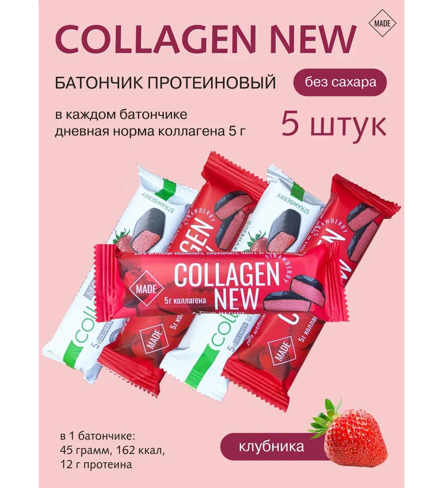 LORDCHCO Collagen New Collagen Bank 5 pcs. strawberry - Buy Online on GoSupps.com