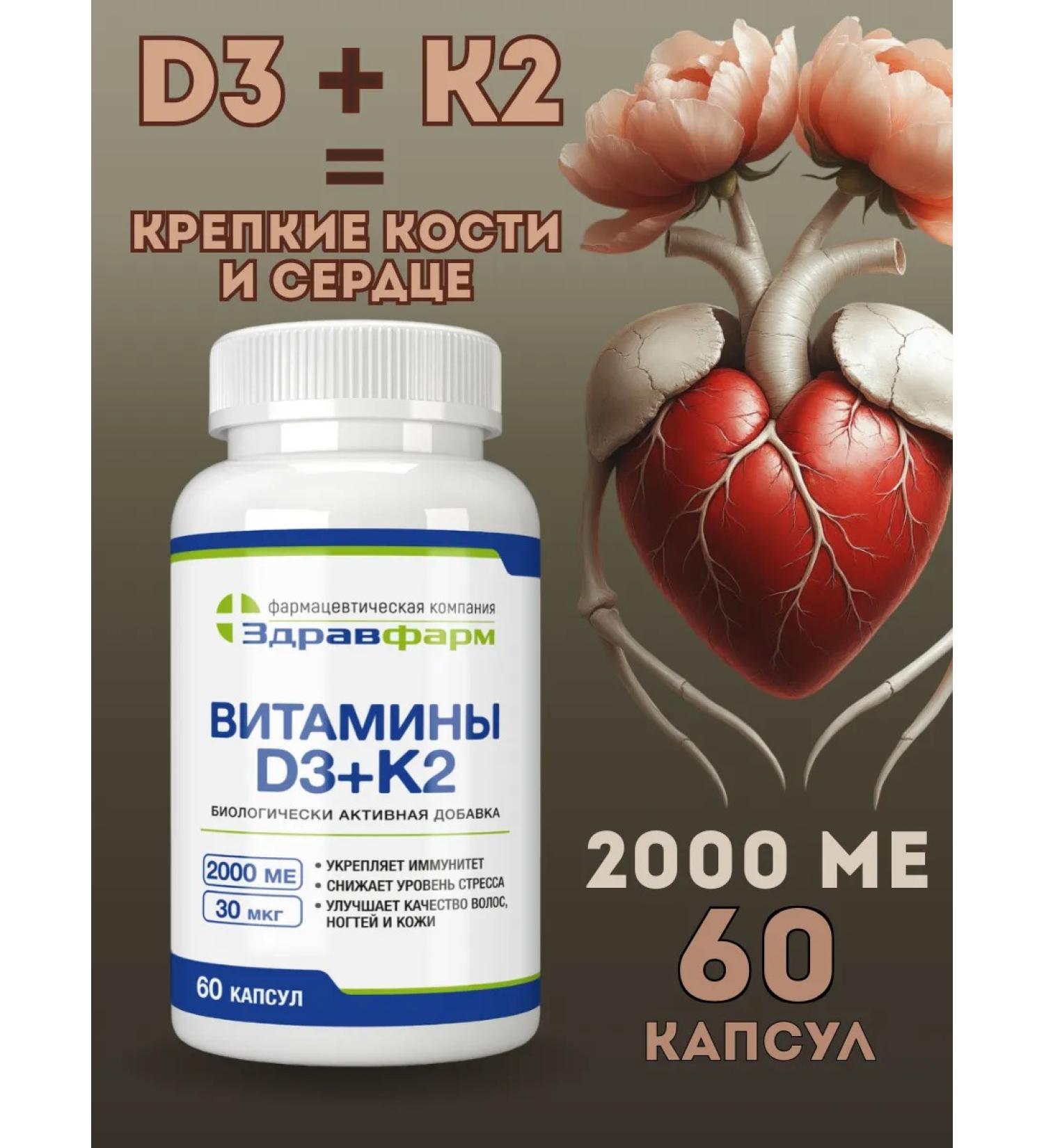 Zdravfarm Vitamin D3 + K2 2000 me - Buy Online on GoSupps.com