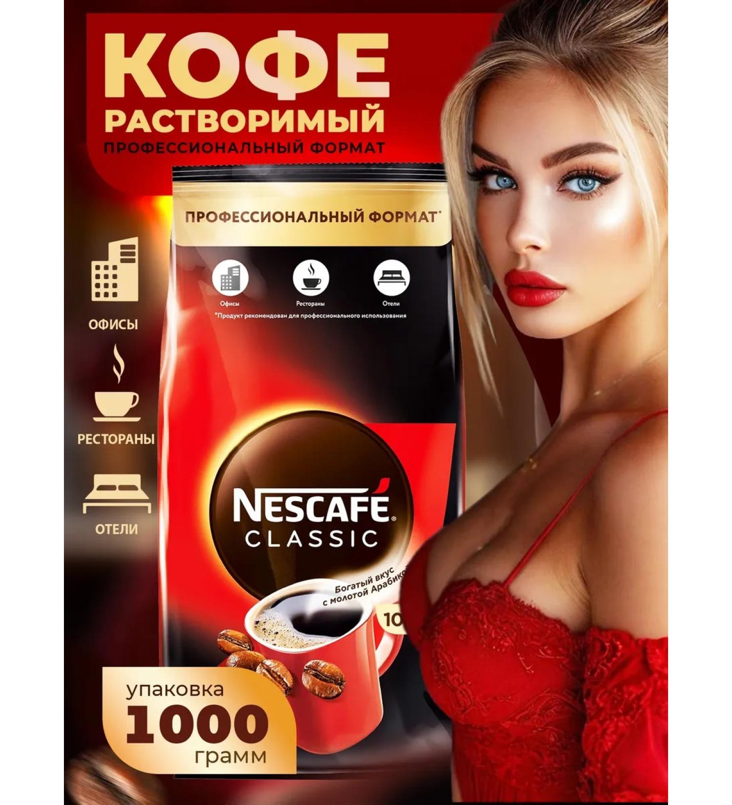 Nescafe Neskafe Classic 1000 grams - Buy Online on GoSupps.com