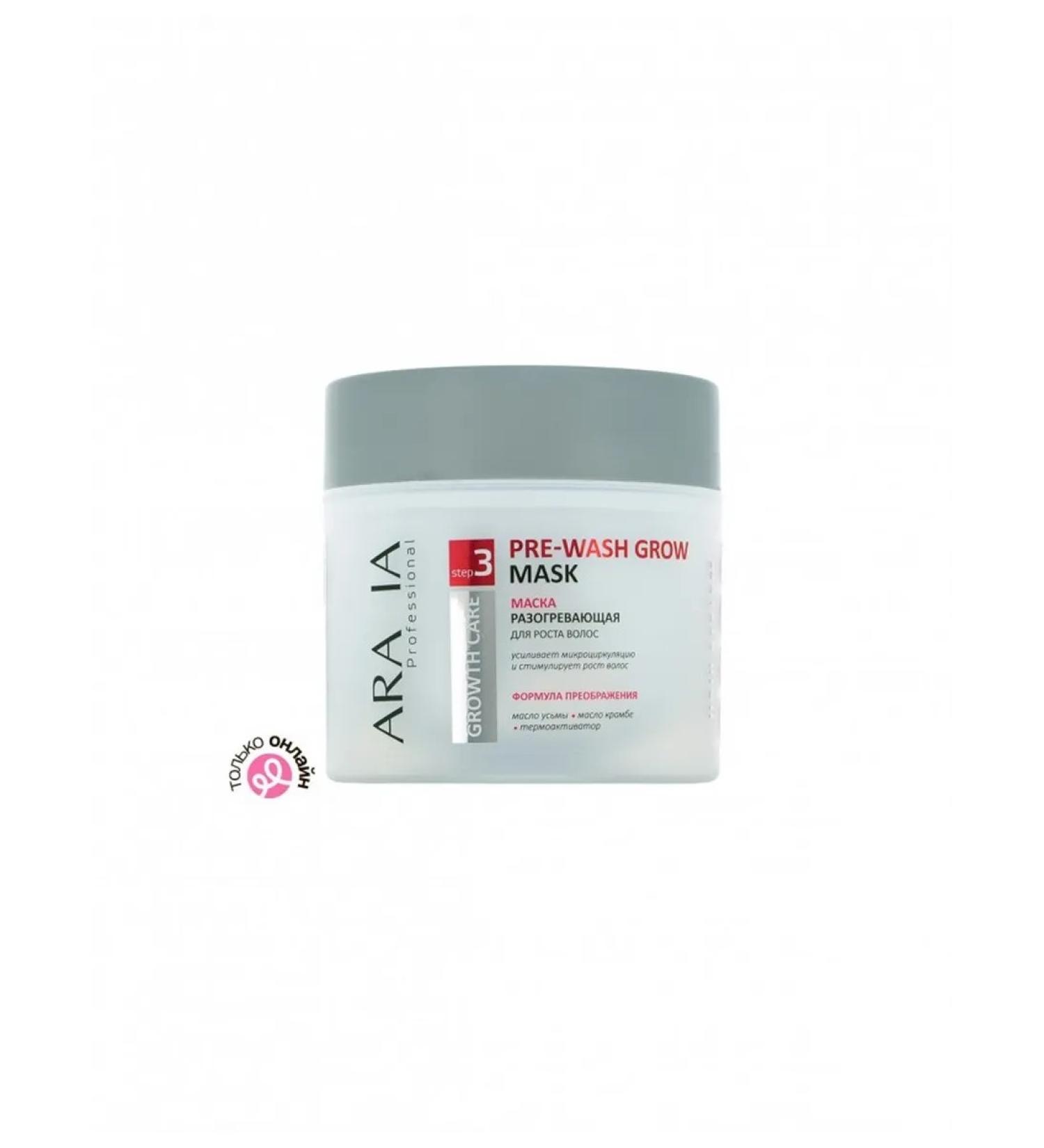 ARAVIA Hair mask Professional Warming (for hair growth - Buy Online on GoSupps.com