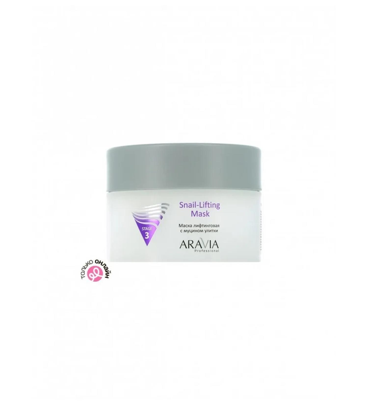 ARAVIA Professional face mask lifting with a snail mucin (D - Buy Online on GoSupps.com