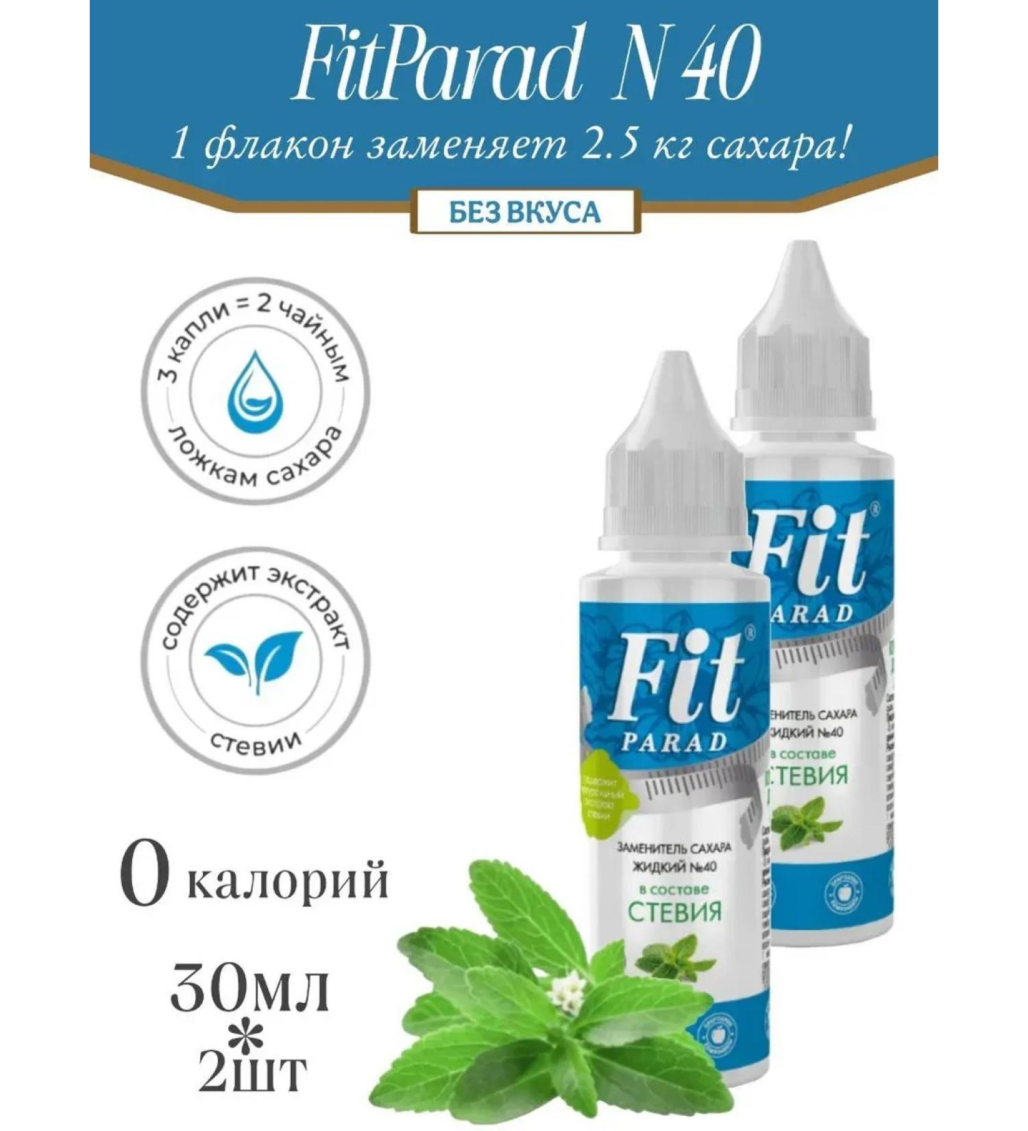 Fitparade No. 40 bottle 30 ml 2pcs