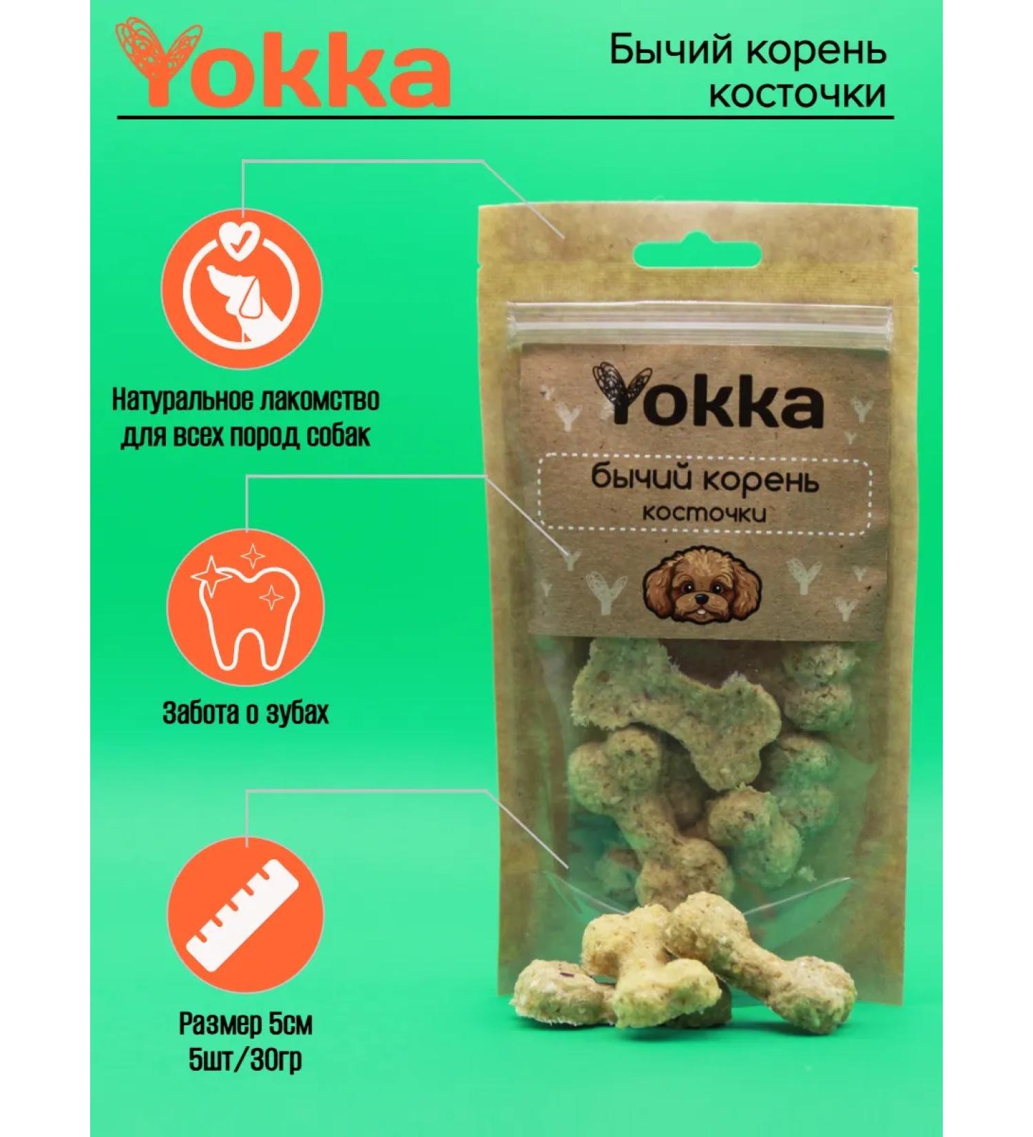 Yokka Dog delicacies Bully bone root 5pcs*30g