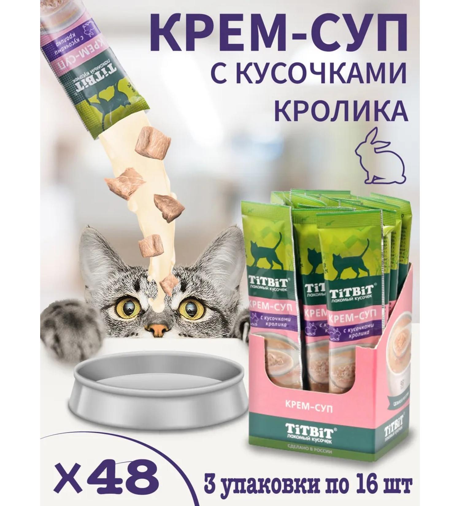 Titbit Cream-SPU COMPLETENCE 10G 48pcs - Buy Online on GoSupps.com