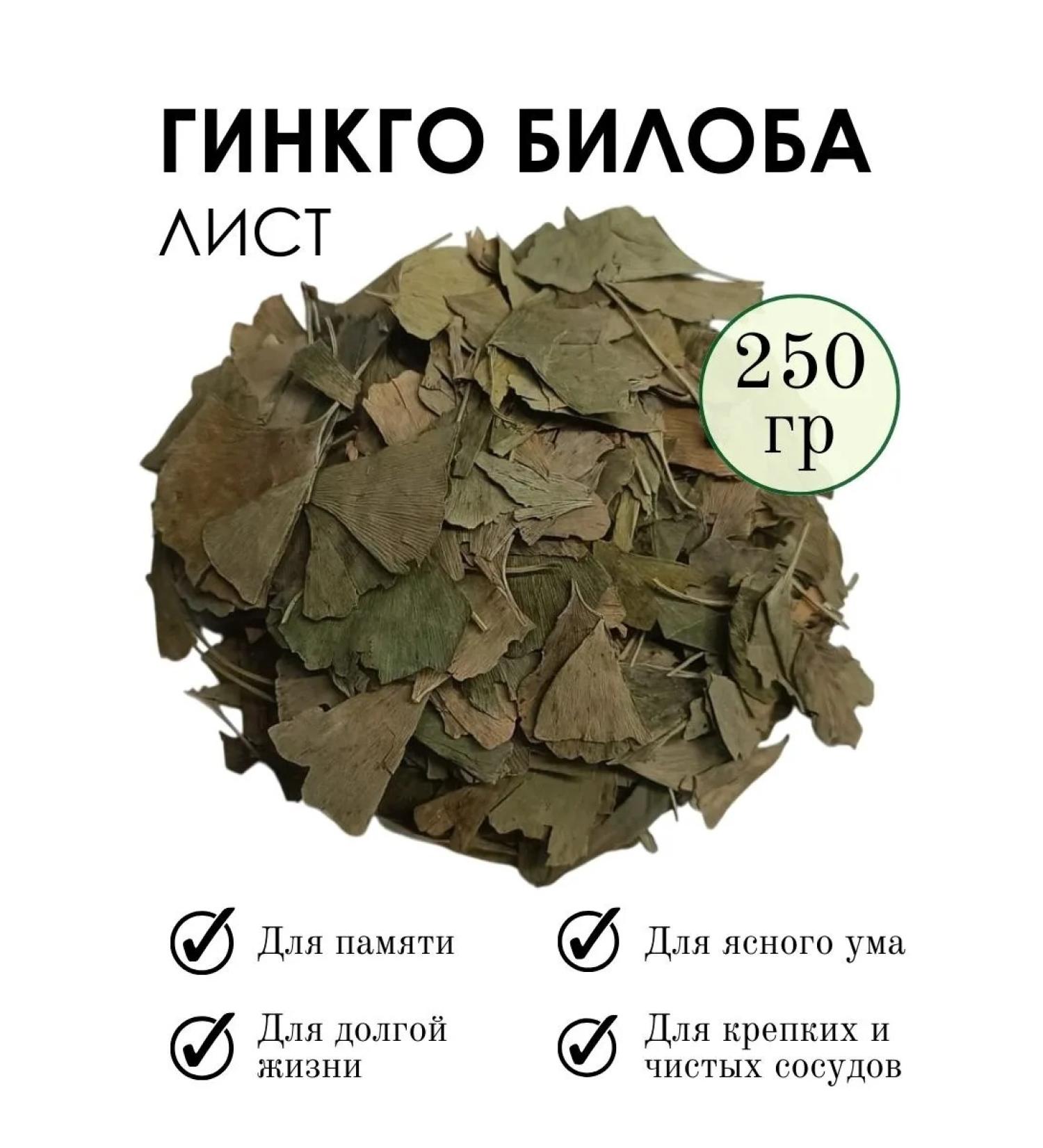 PHYTOAPTHECARIAN Ginkgo biloba sheet 250 gr - Buy Online on GoSupps.com