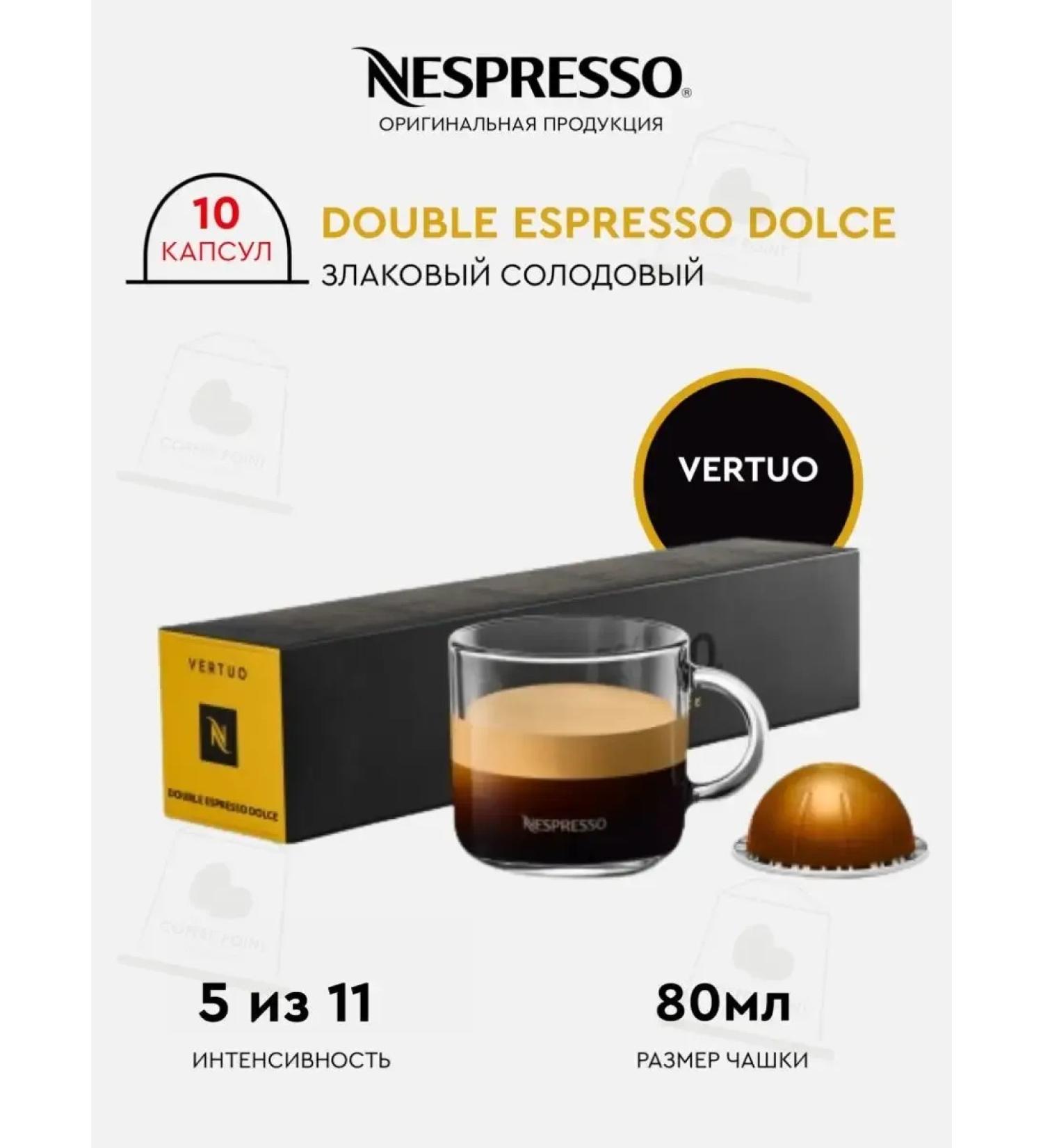 Nespresso Capsules for coffee machines Nepertuo Blend Double Dolce - Buy Online on GoSupps.com