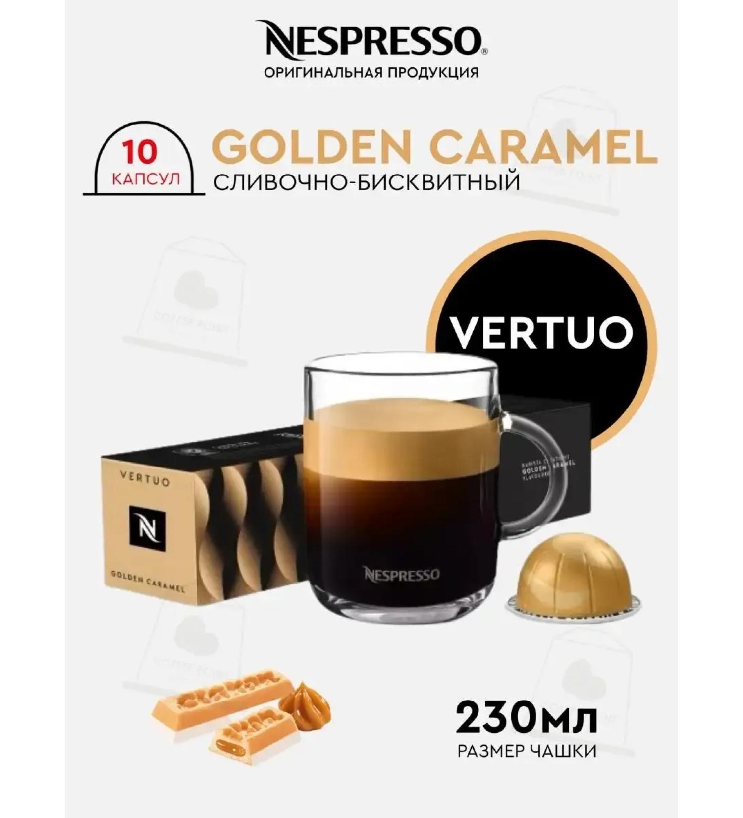 Nespresso Capsules for Nepertuo Nepertuo Blend Golden Caramel - Buy Online on GoSupps.com